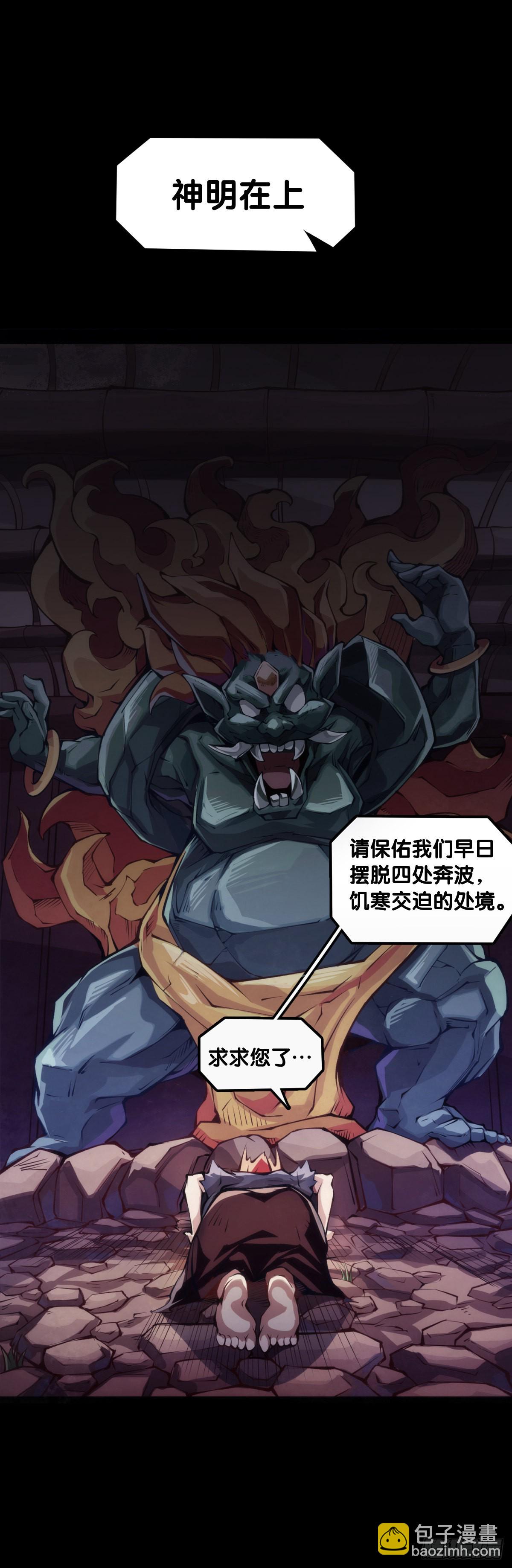 《龙响天下》路边捡到的东西应该交给警察叔叔 第3页