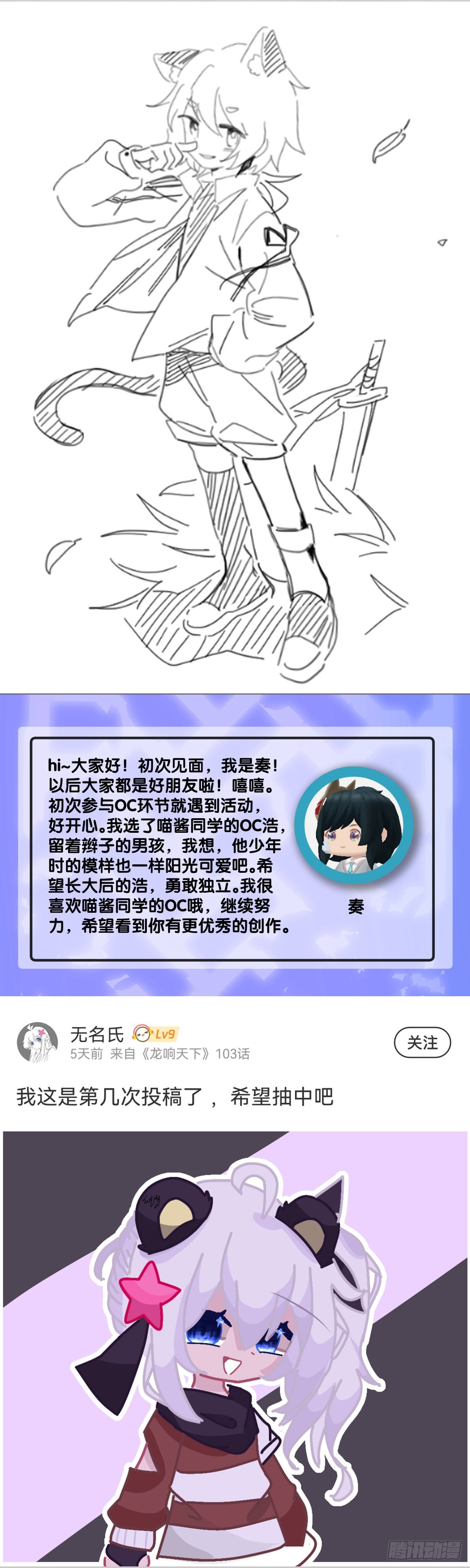 《龙响天下》路边捡到的东西应该交给警察叔叔 第41页