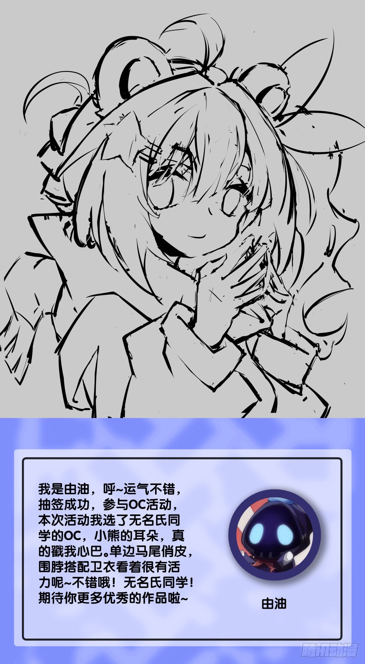 《龙响天下》路边捡到的东西应该交给警察叔叔 第42页