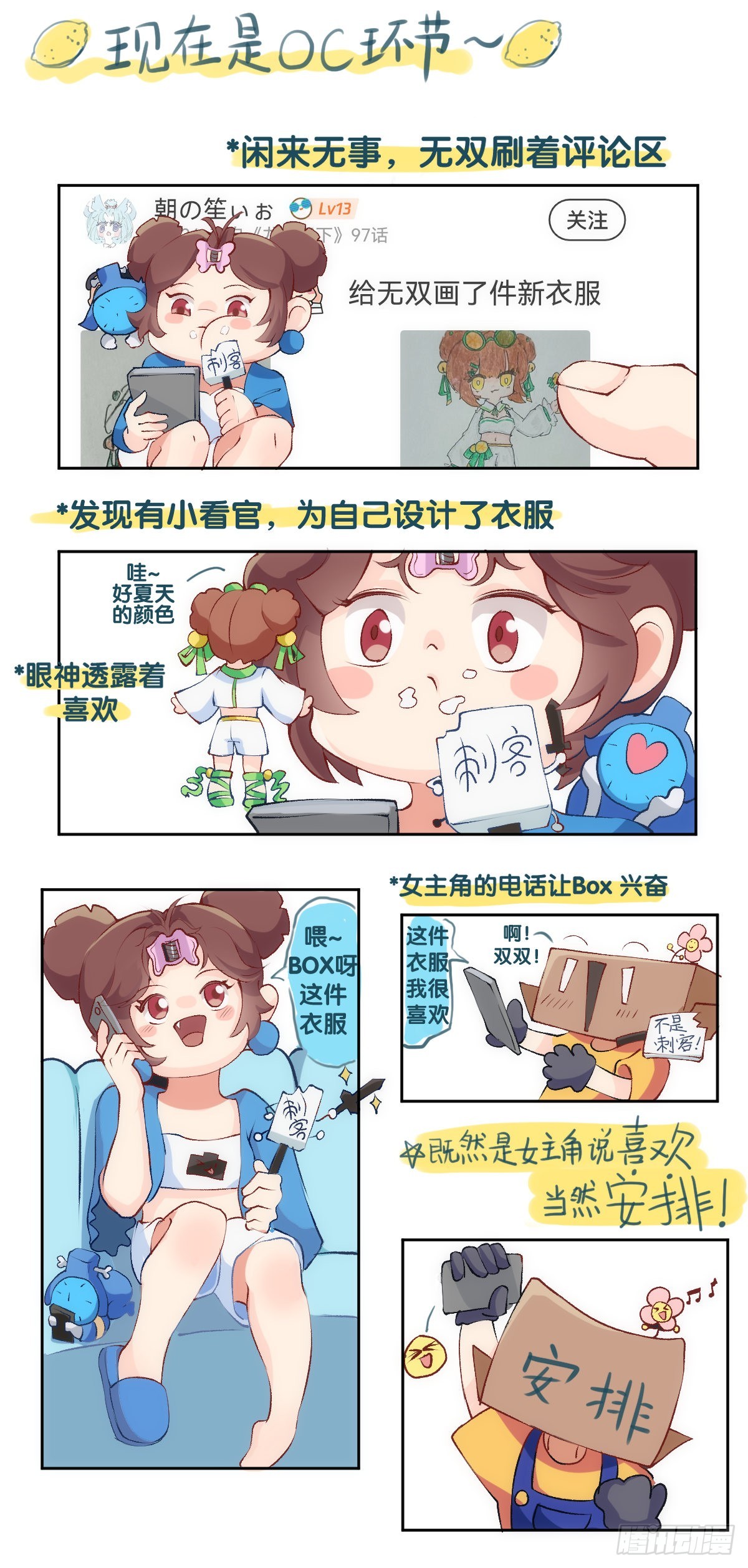 《龙响天下》路边捡到的东西应该交给警察叔叔 第44页