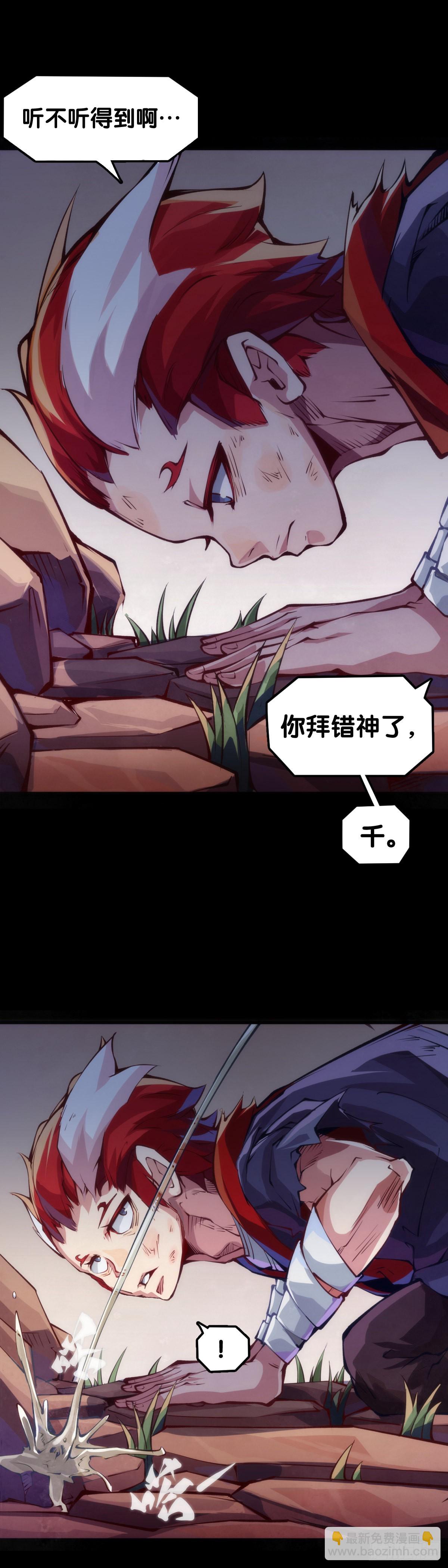 《龙响天下》路边捡到的东西应该交给警察叔叔 第4页