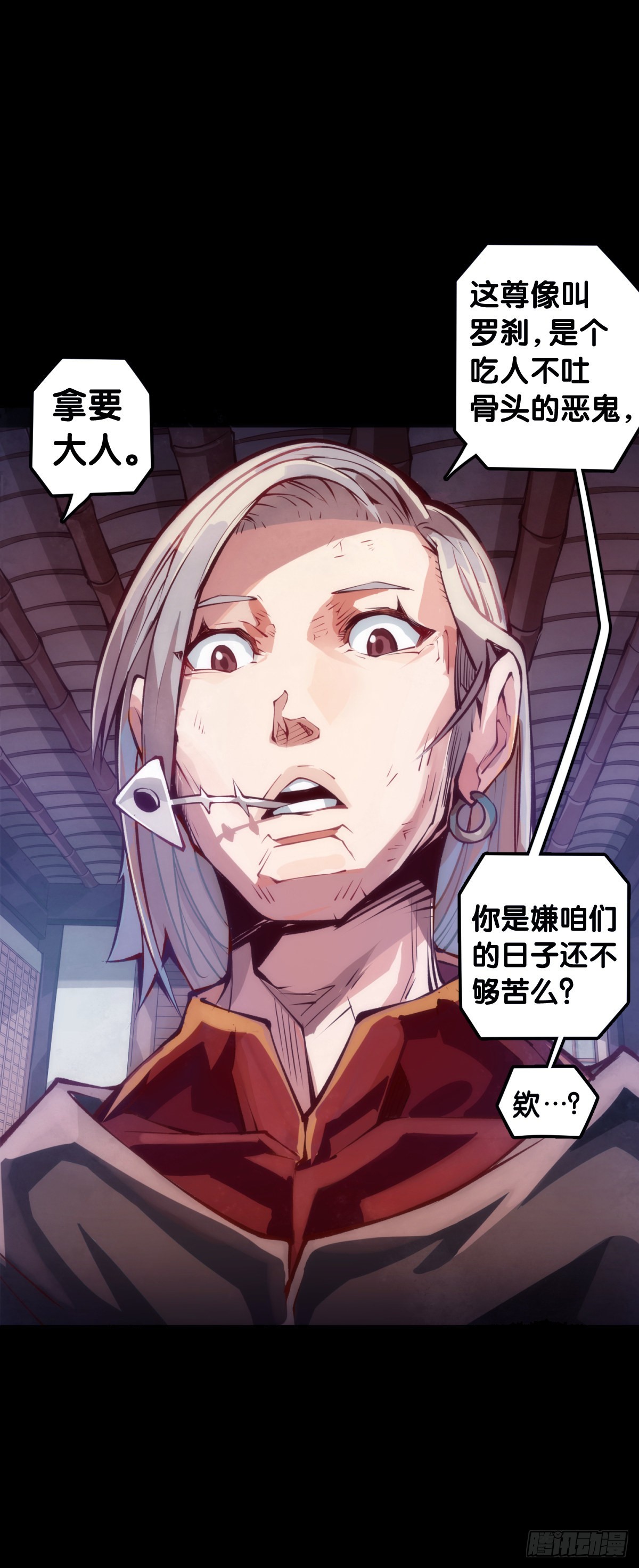 《龙响天下》路边捡到的东西应该交给警察叔叔 第5页