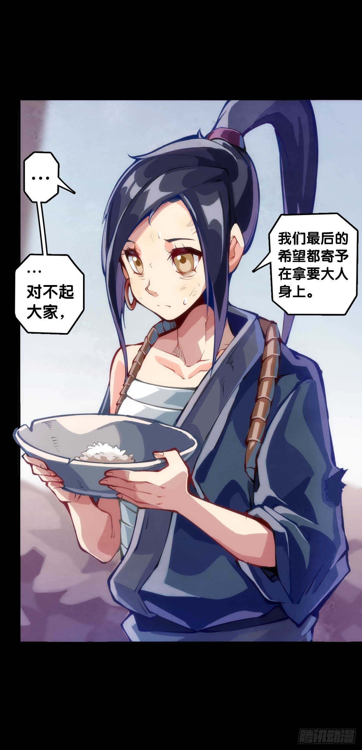 《龙响天下》路边捡到的东西应该交给警察叔叔 第8页