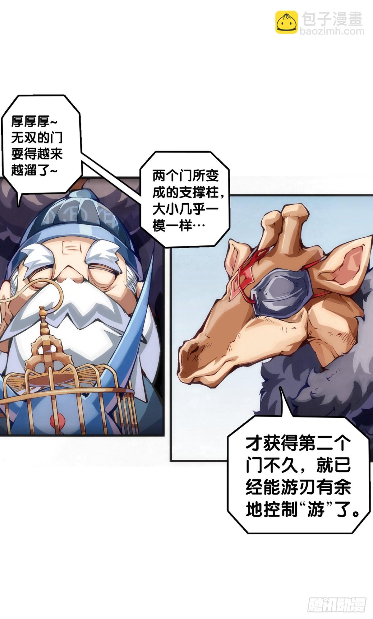 《龙响天下》比起灵芝仙丹不如给他当头棒喝 第10页