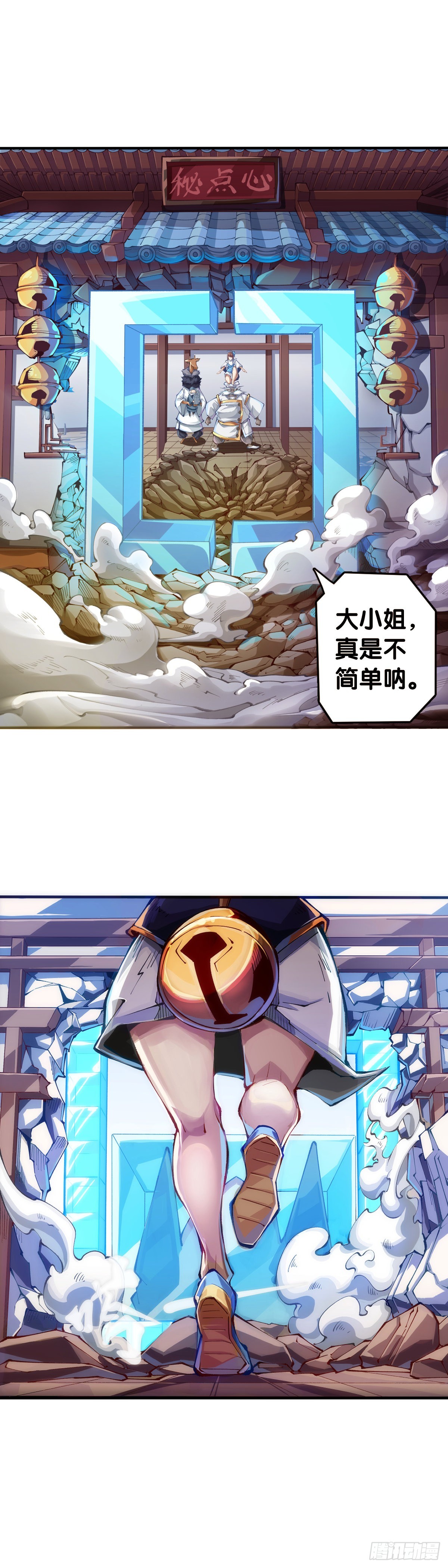 《龙响天下》比起灵芝仙丹不如给他当头棒喝 第11页