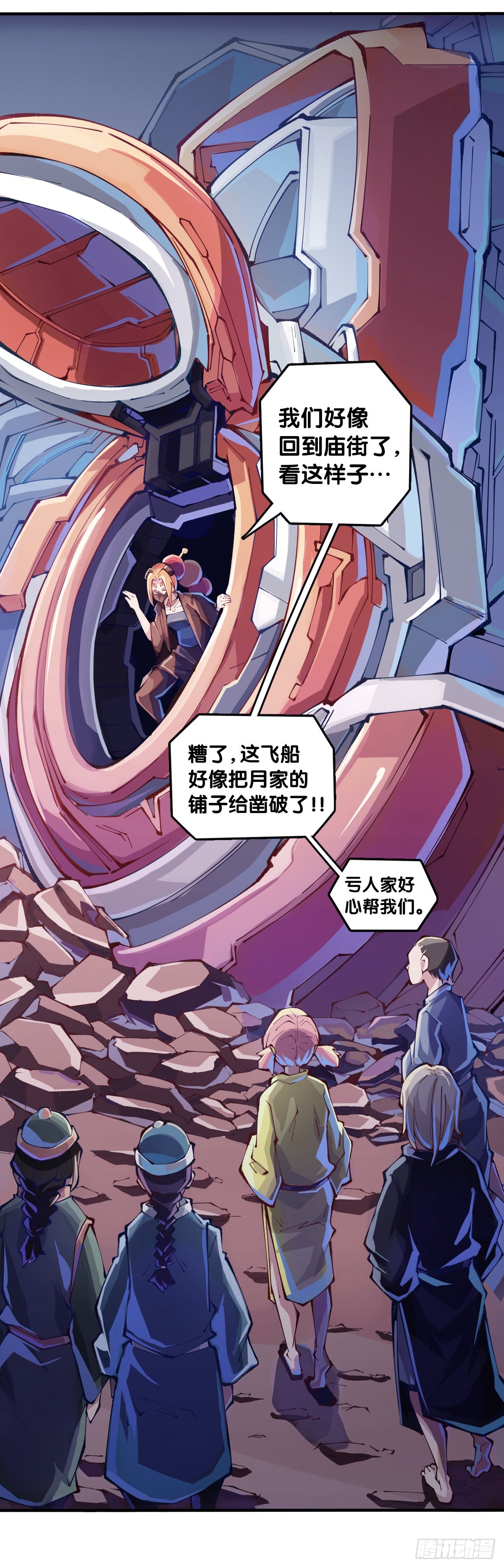 《龙响天下》比起灵芝仙丹不如给他当头棒喝 第14页