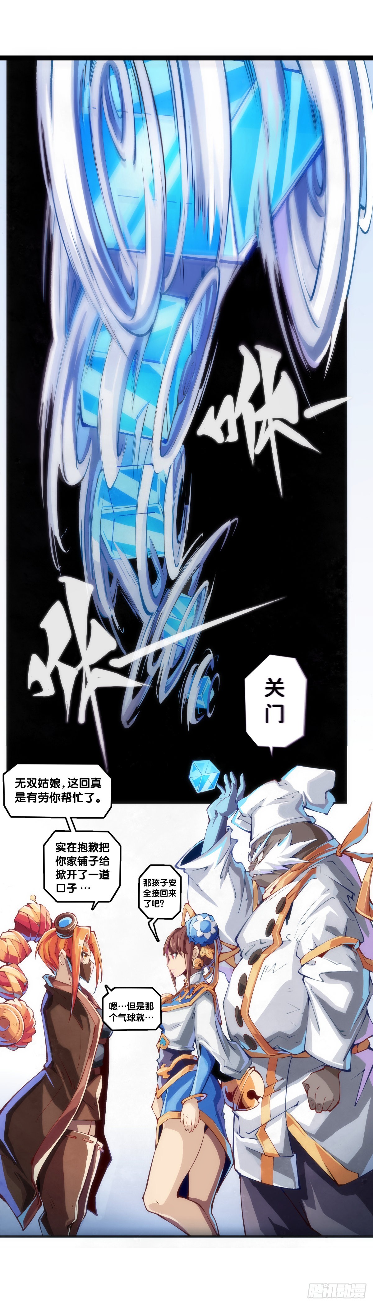 《龙响天下》比起灵芝仙丹不如给他当头棒喝 第16页