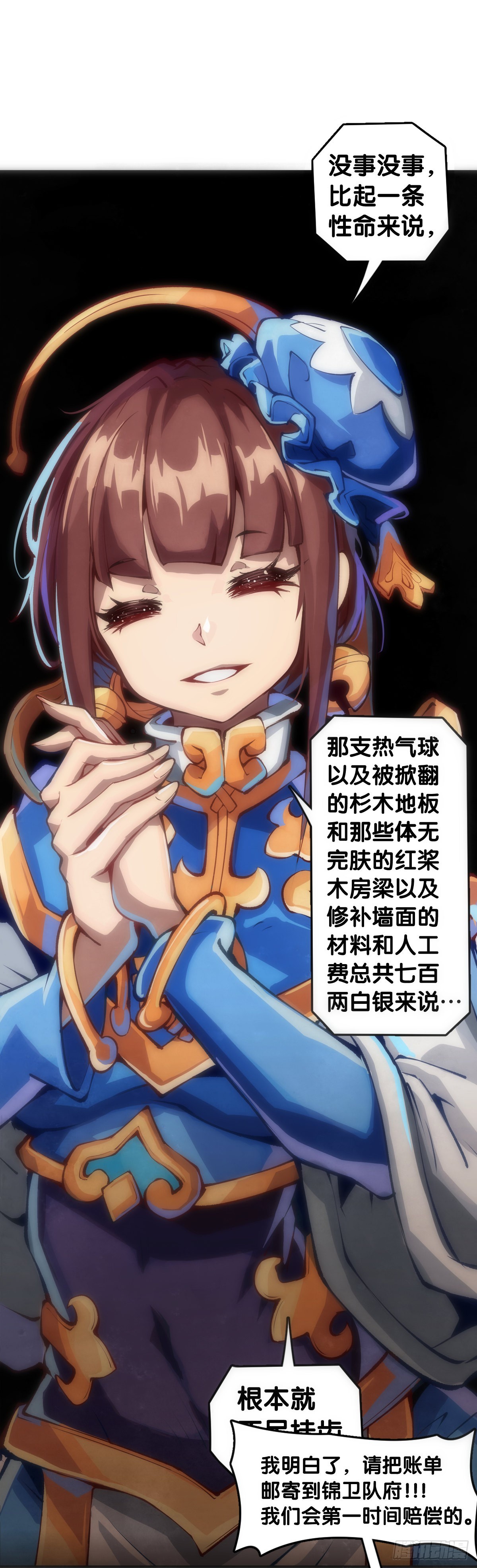 《龙响天下》比起灵芝仙丹不如给他当头棒喝 第17页