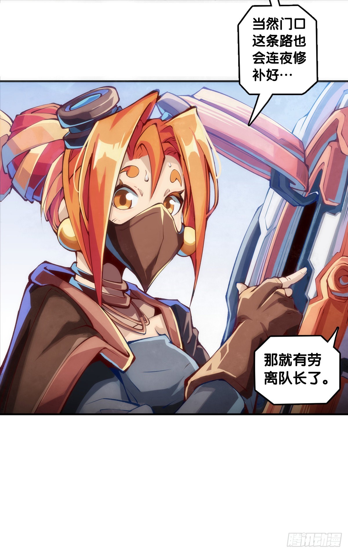 《龙响天下》比起灵芝仙丹不如给他当头棒喝 第18页