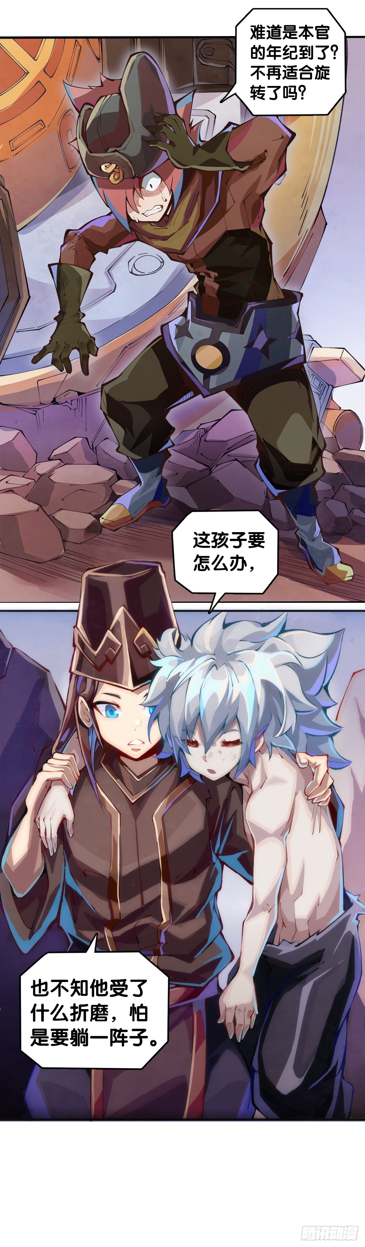 《龙响天下》比起灵芝仙丹不如给他当头棒喝 第20页