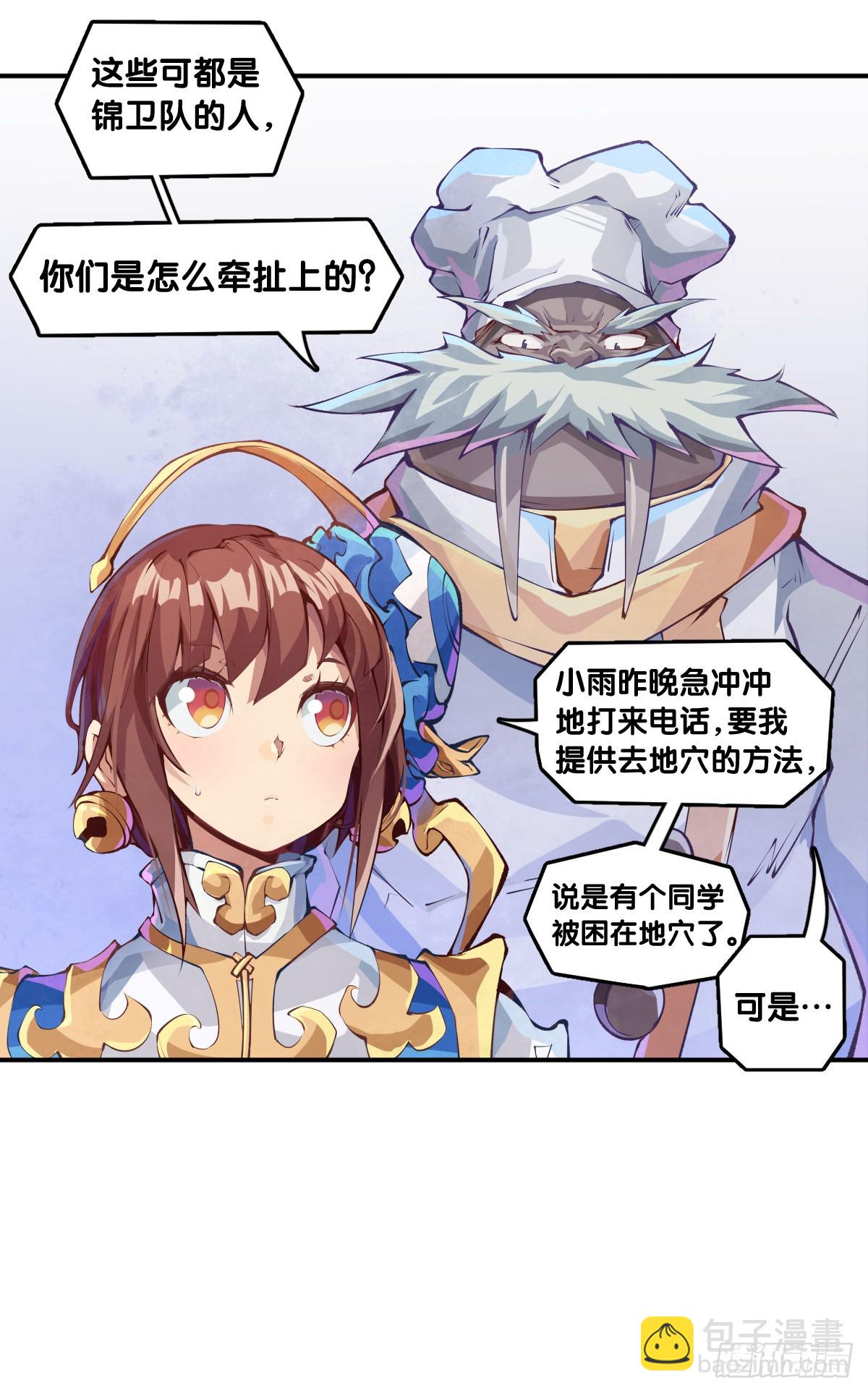 《龙响天下》比起灵芝仙丹不如给他当头棒喝 第23页