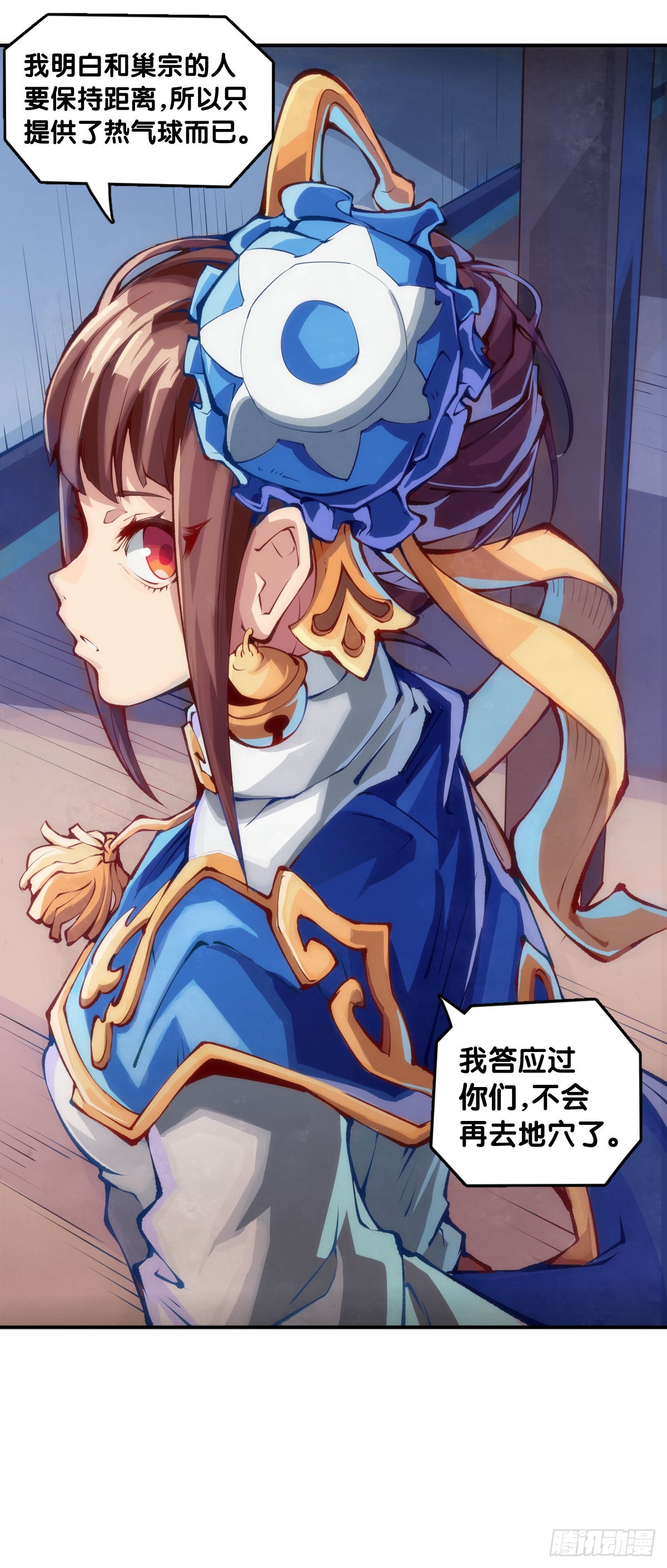 《龙响天下》比起灵芝仙丹不如给他当头棒喝 第24页
