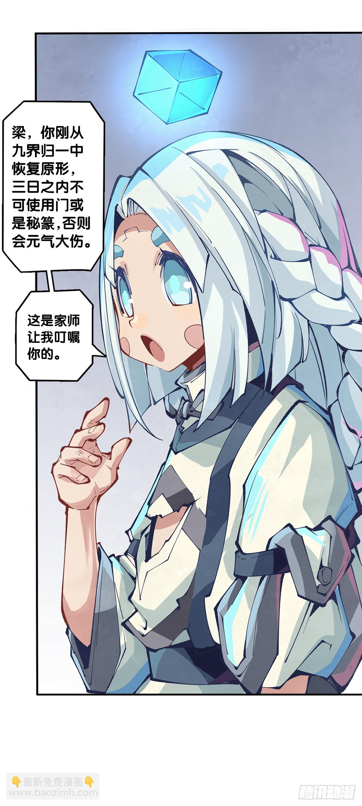《龙响天下》比起灵芝仙丹不如给他当头棒喝 第25页