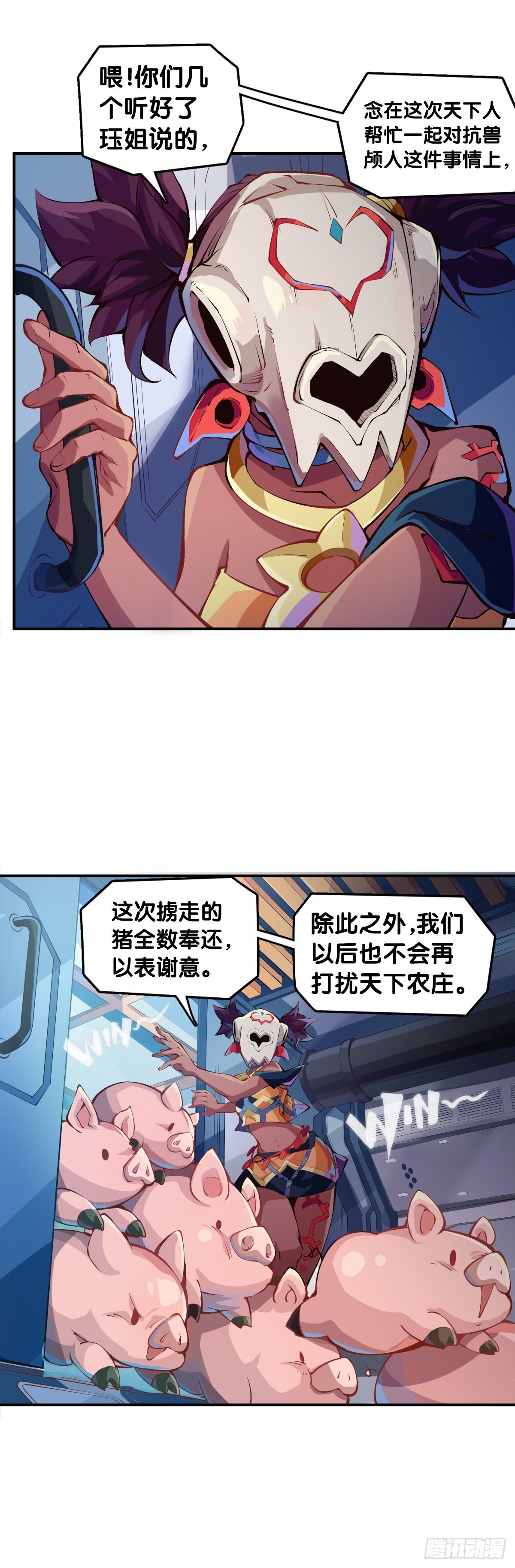 《龙响天下》比起灵芝仙丹不如给他当头棒喝 第29页