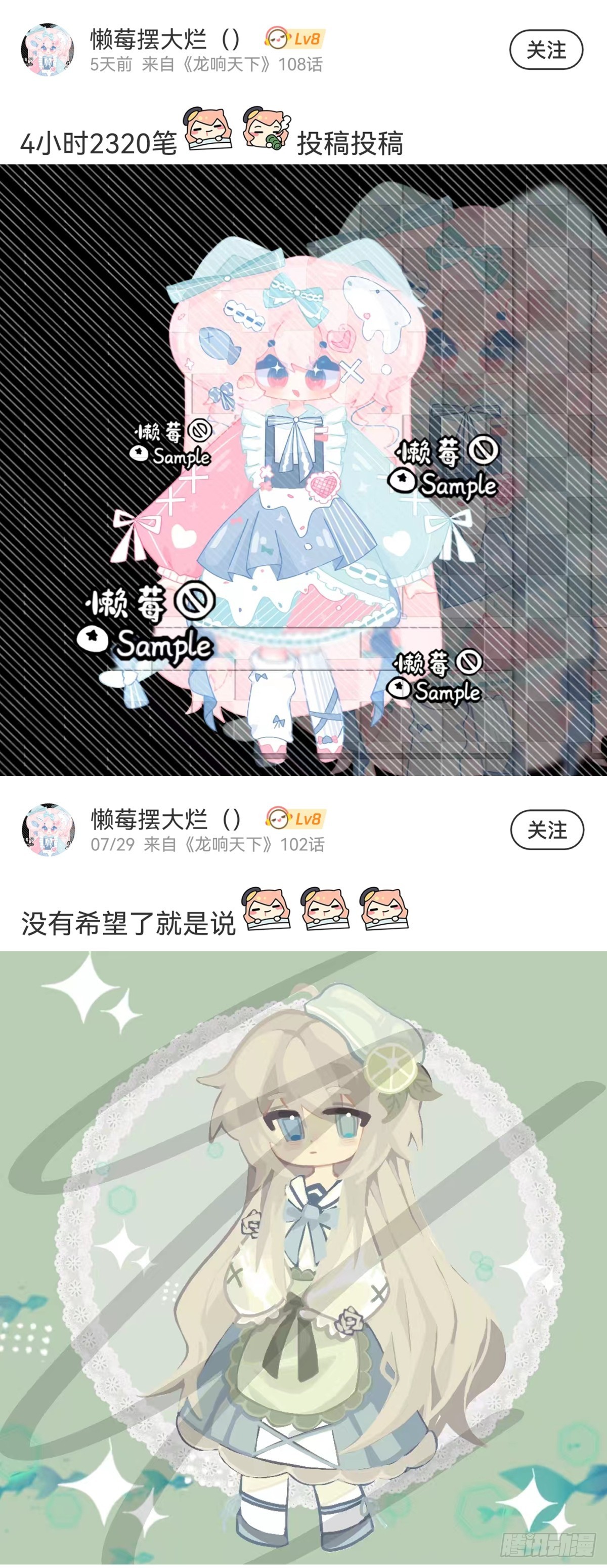 《龙响天下》比起灵芝仙丹不如给他当头棒喝 第38页