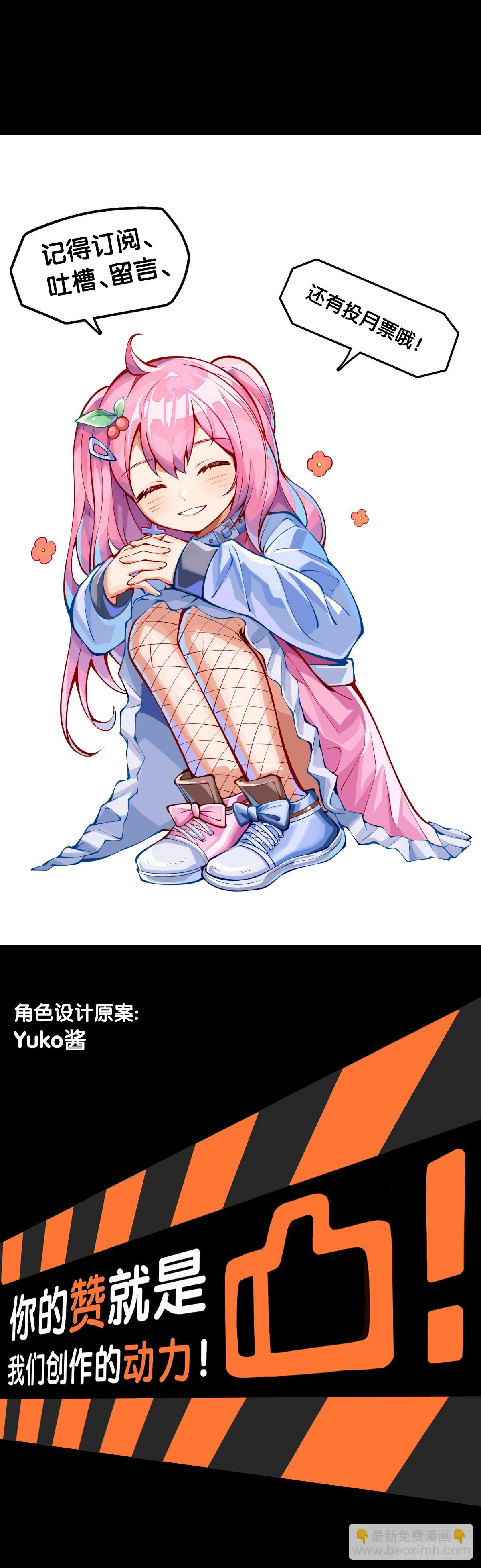 《龙响天下》比起灵芝仙丹不如给他当头棒喝 第41页