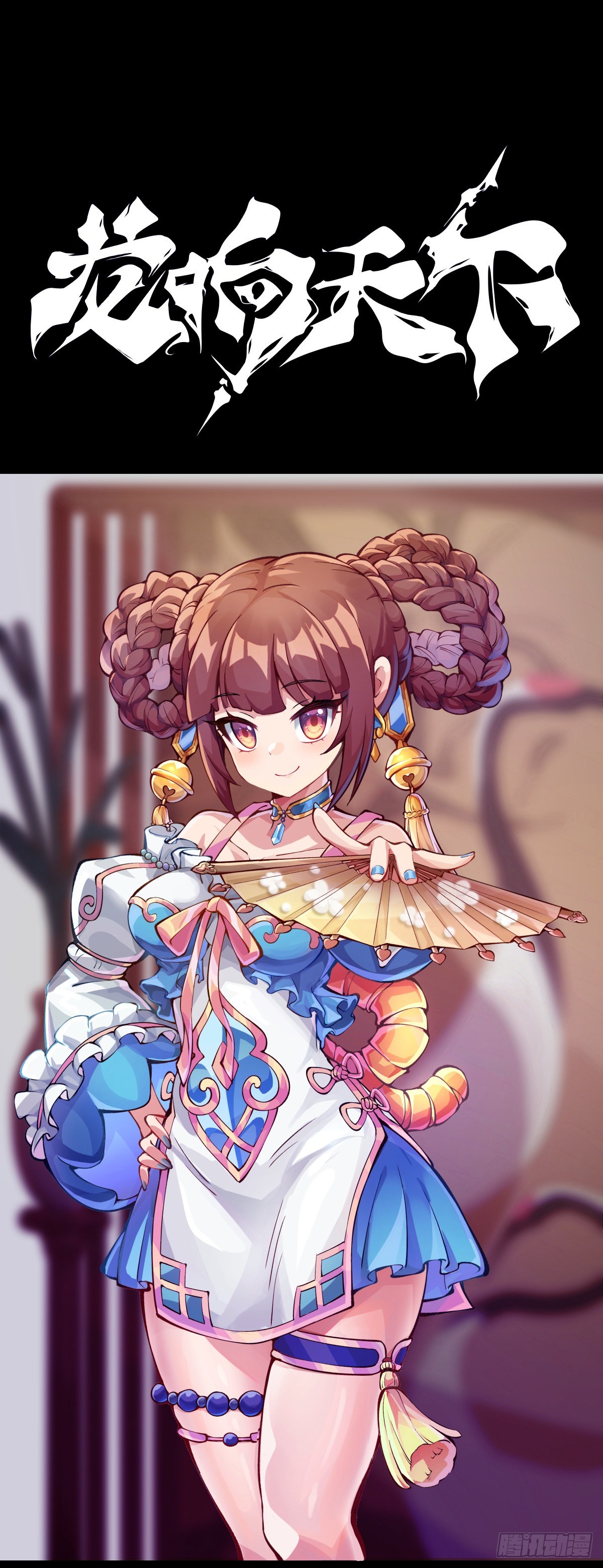 《龙响天下》比起灵芝仙丹不如给他当头棒喝 第5页