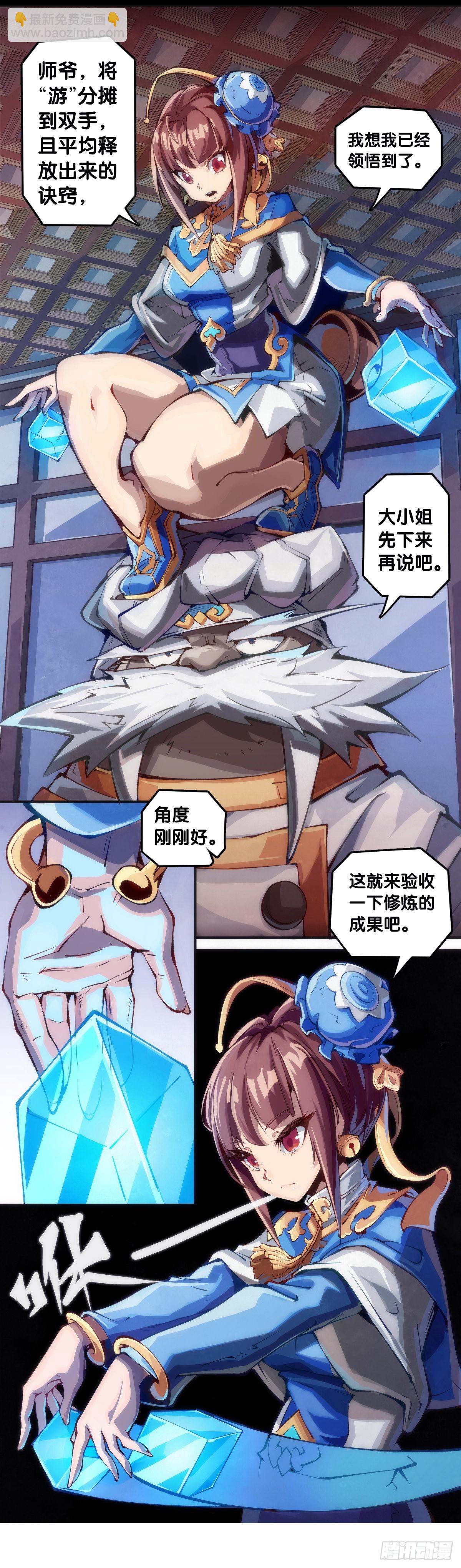 《龙响天下》比起灵芝仙丹不如给他当头棒喝 第7页