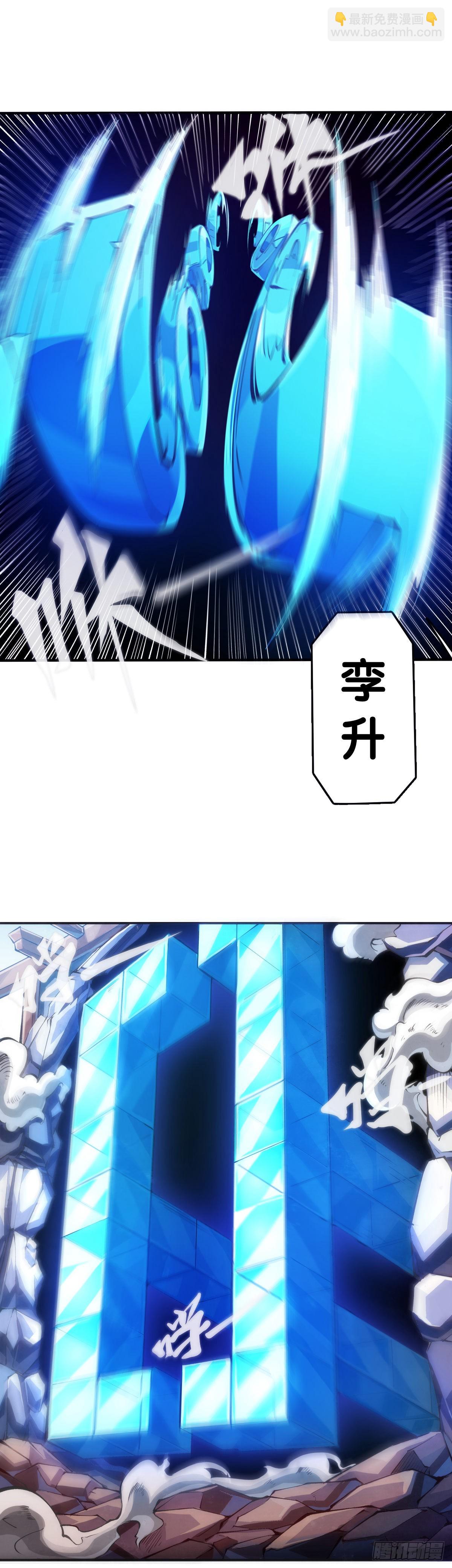 《龙响天下》比起灵芝仙丹不如给他当头棒喝 第9页