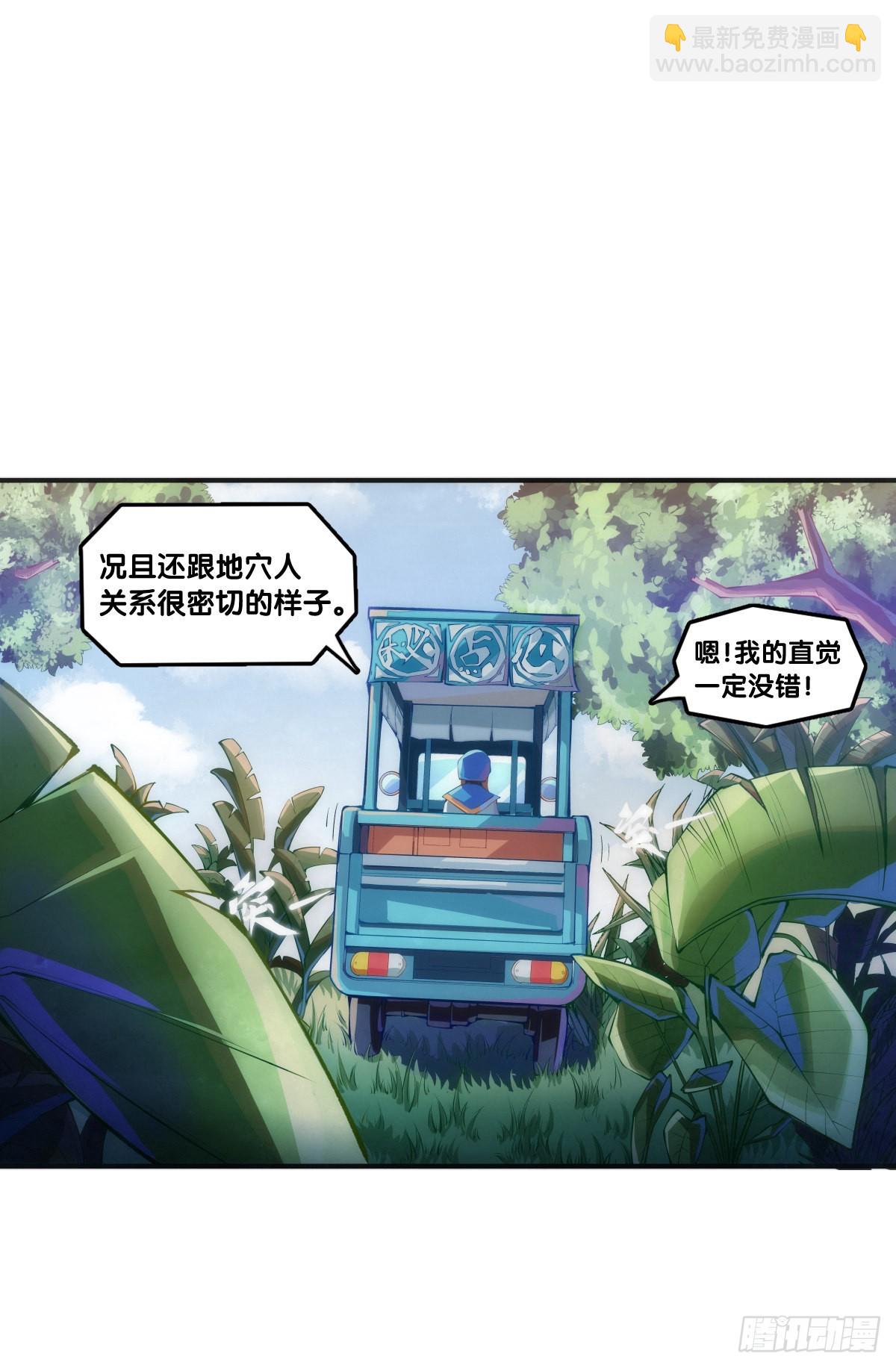 《龙响天下》什么人心里还没有一点点小私心呢 第11页