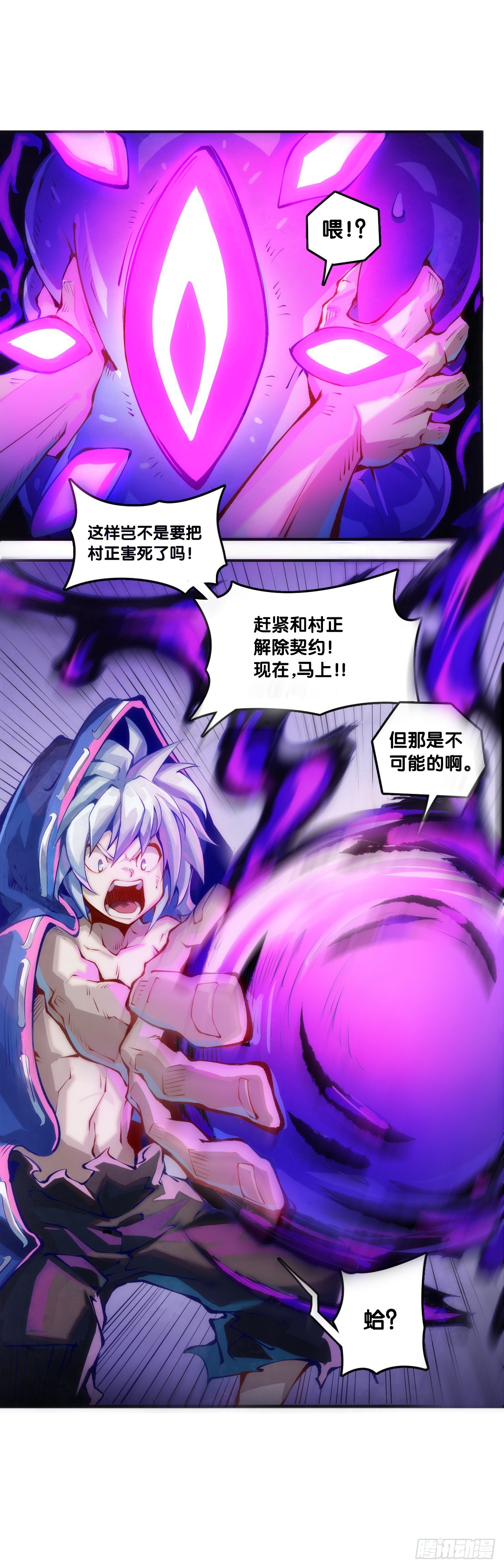 《龙响天下》什么人心里还没有一点点小私心呢 第13页