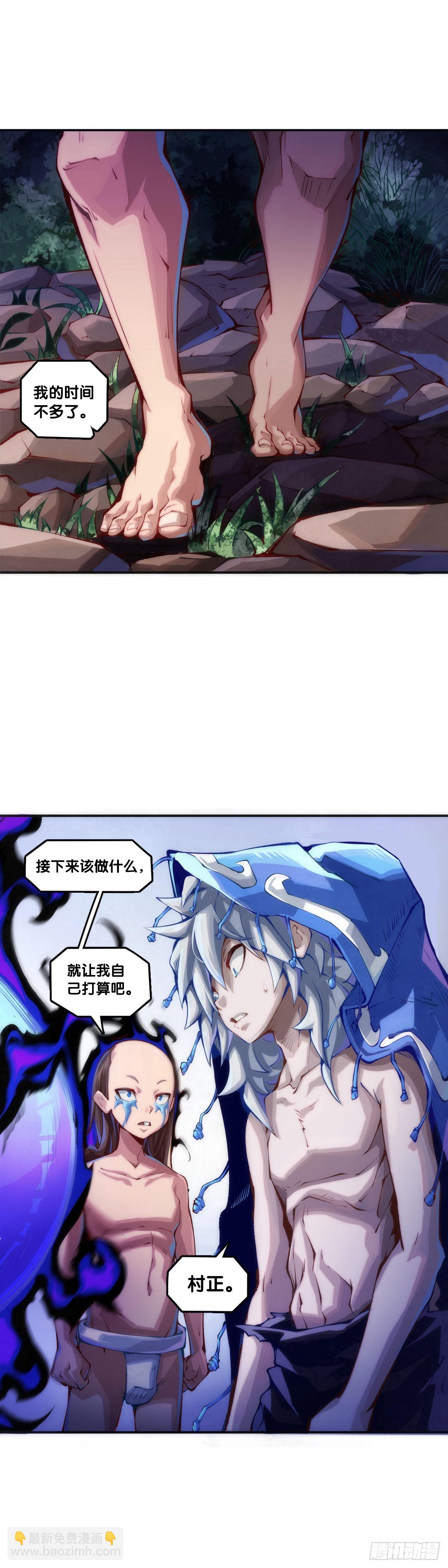 《龙响天下》什么人心里还没有一点点小私心呢 第19页