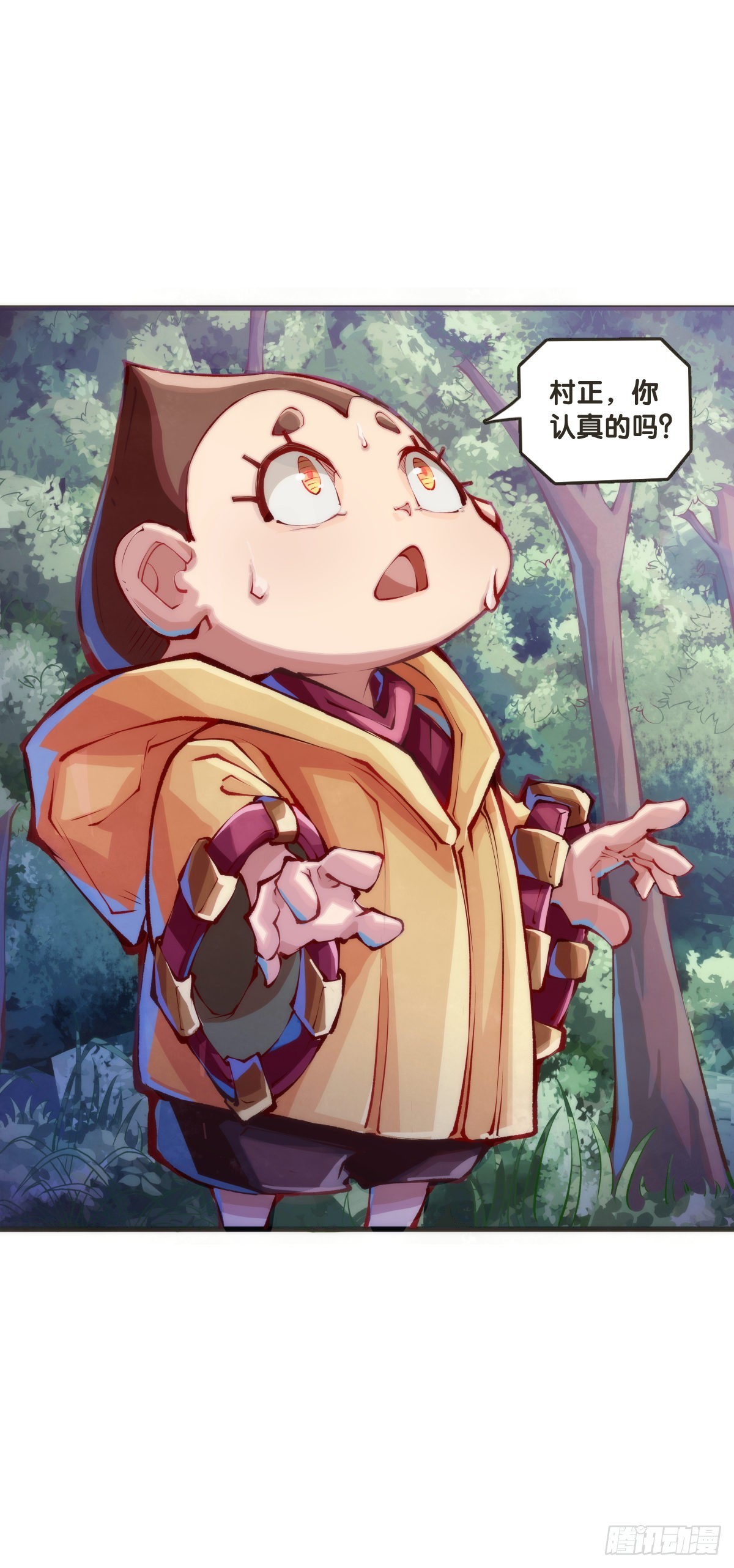 《龙响天下》什么人心里还没有一点点小私心呢 第22页