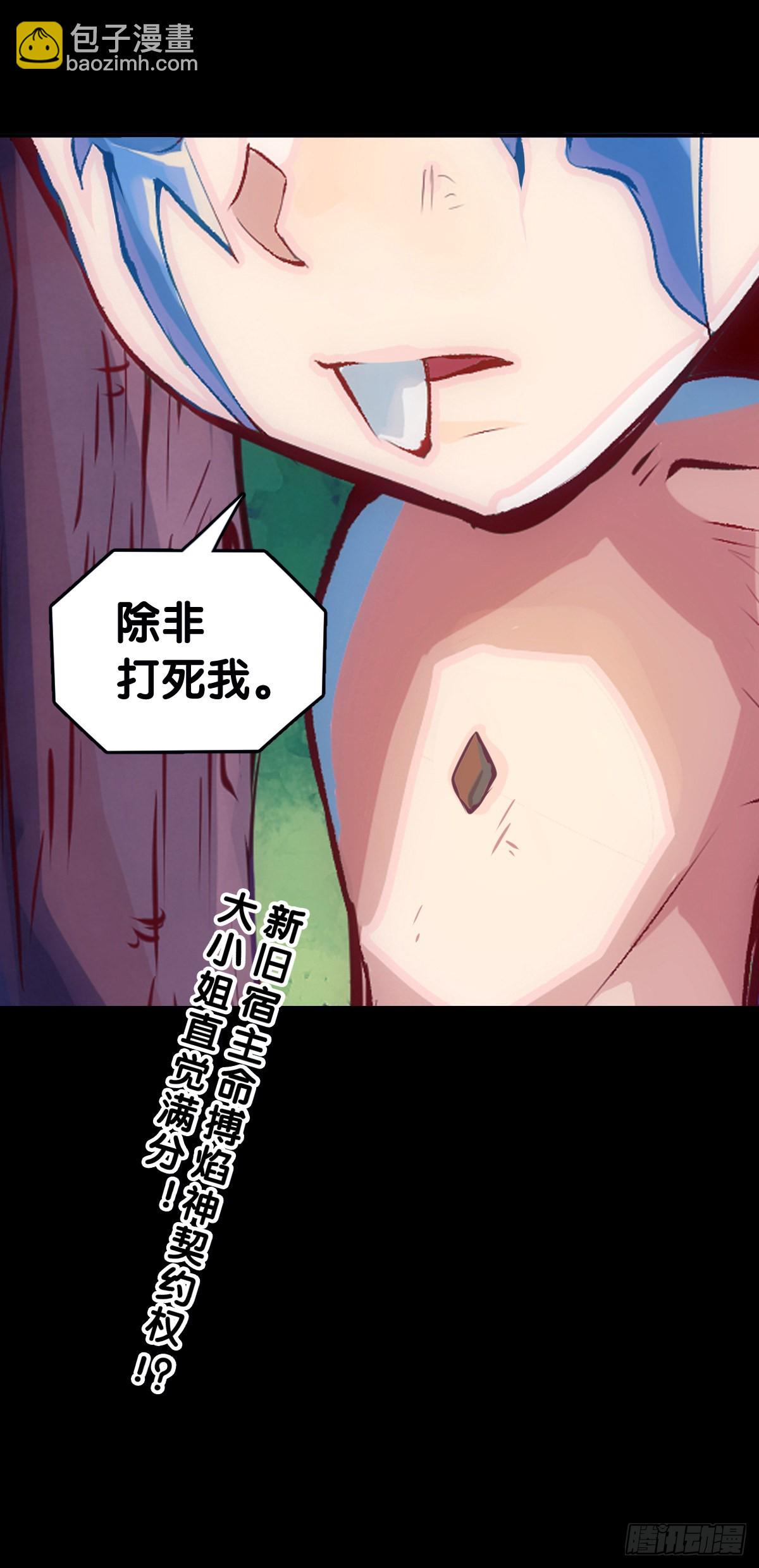 《龙响天下》什么人心里还没有一点点小私心呢 第32页