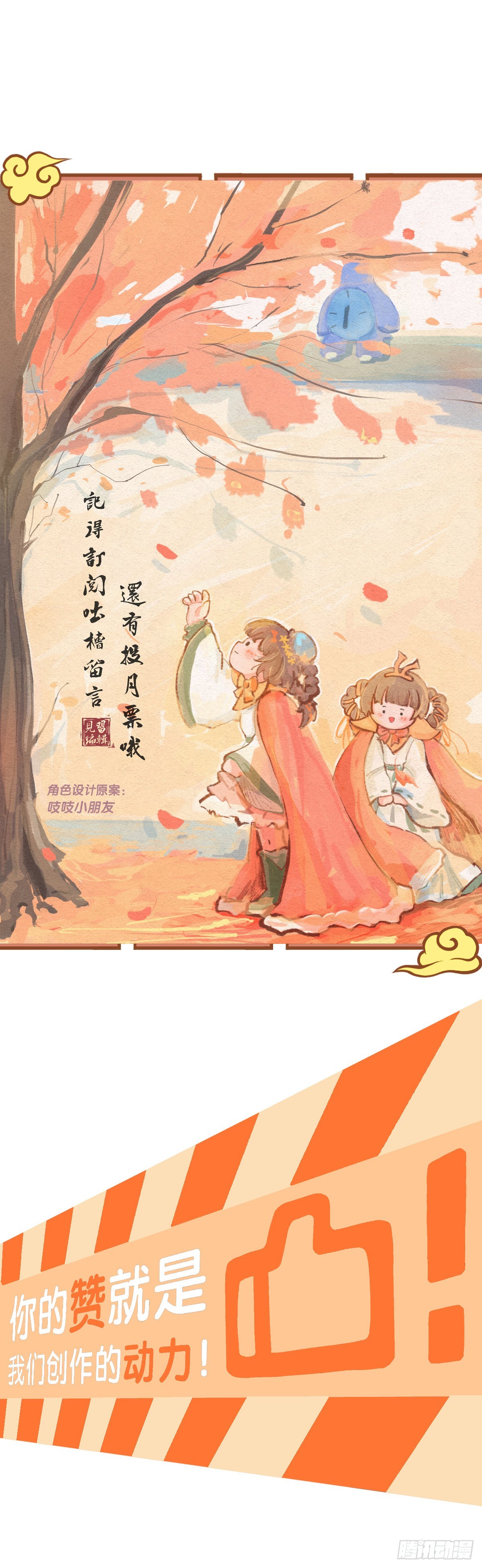 《龙响天下》什么人心里还没有一点点小私心呢 第37页