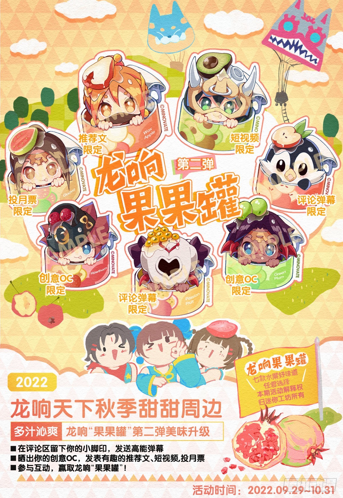《龙响天下》什么人心里还没有一点点小私心呢 第38页