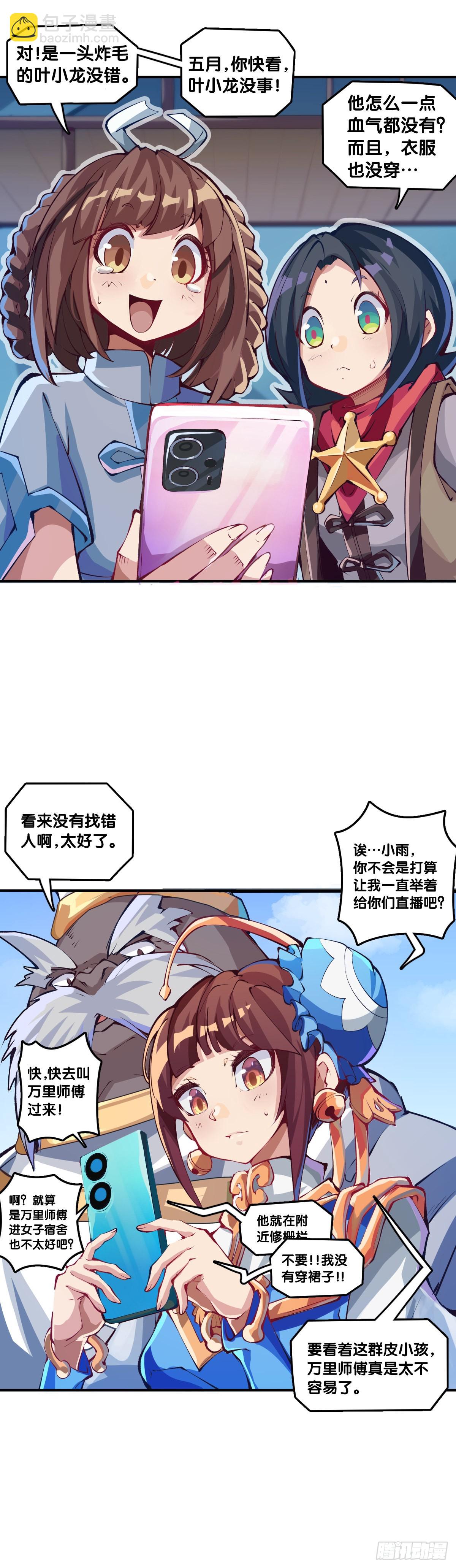 《龙响天下》骑机车或自行车都不可以过量载人 第10页
