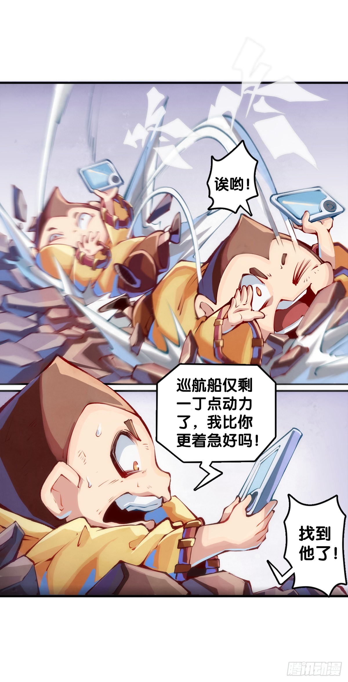 《龙响天下》骑机车或自行车都不可以过量载人 第19页