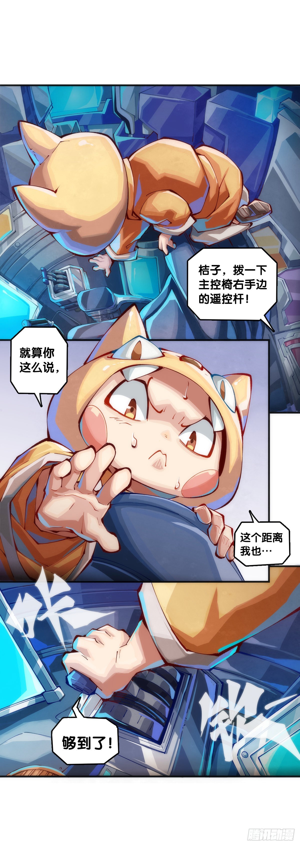 《龙响天下》骑机车或自行车都不可以过量载人 第20页