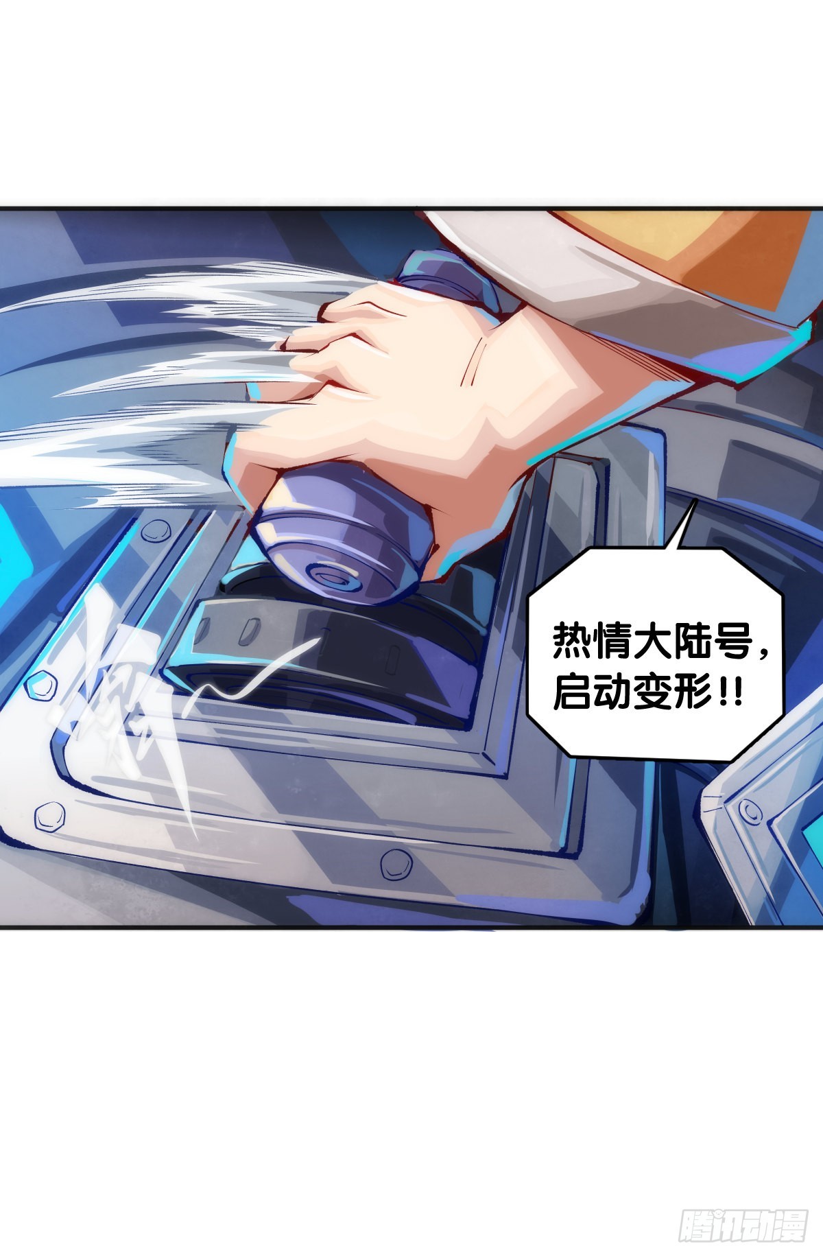 《龙响天下》骑机车或自行车都不可以过量载人 第21页