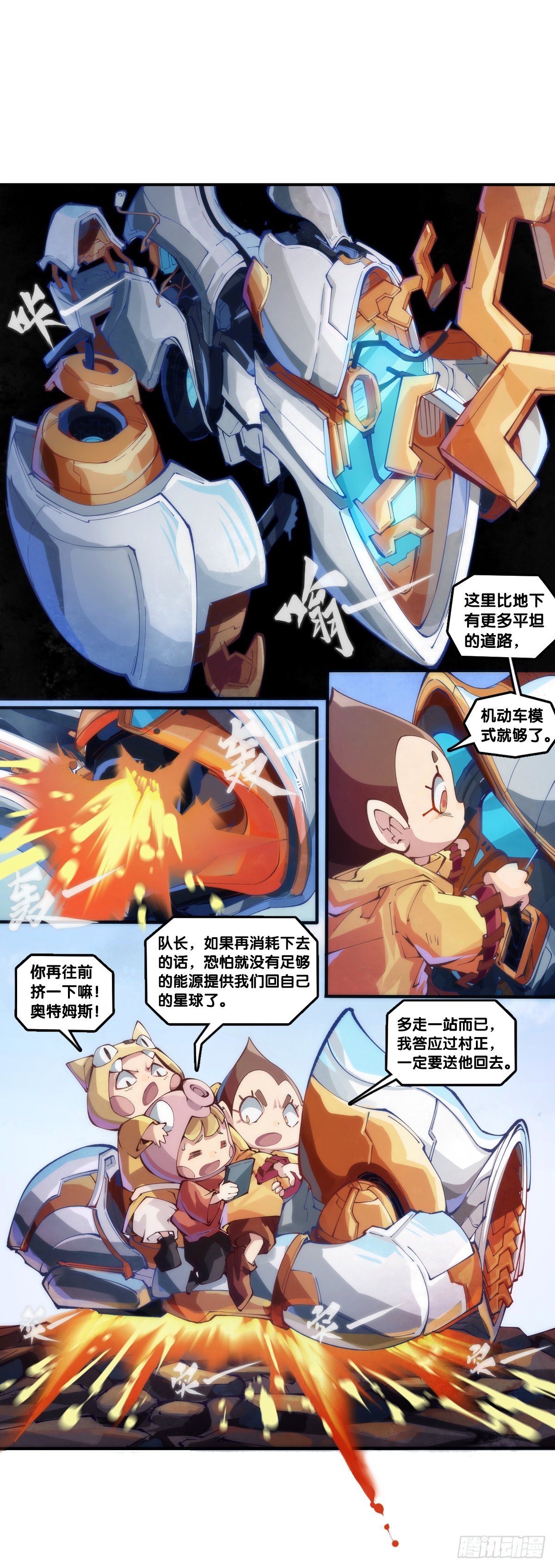 《龙响天下》骑机车或自行车都不可以过量载人 第23页