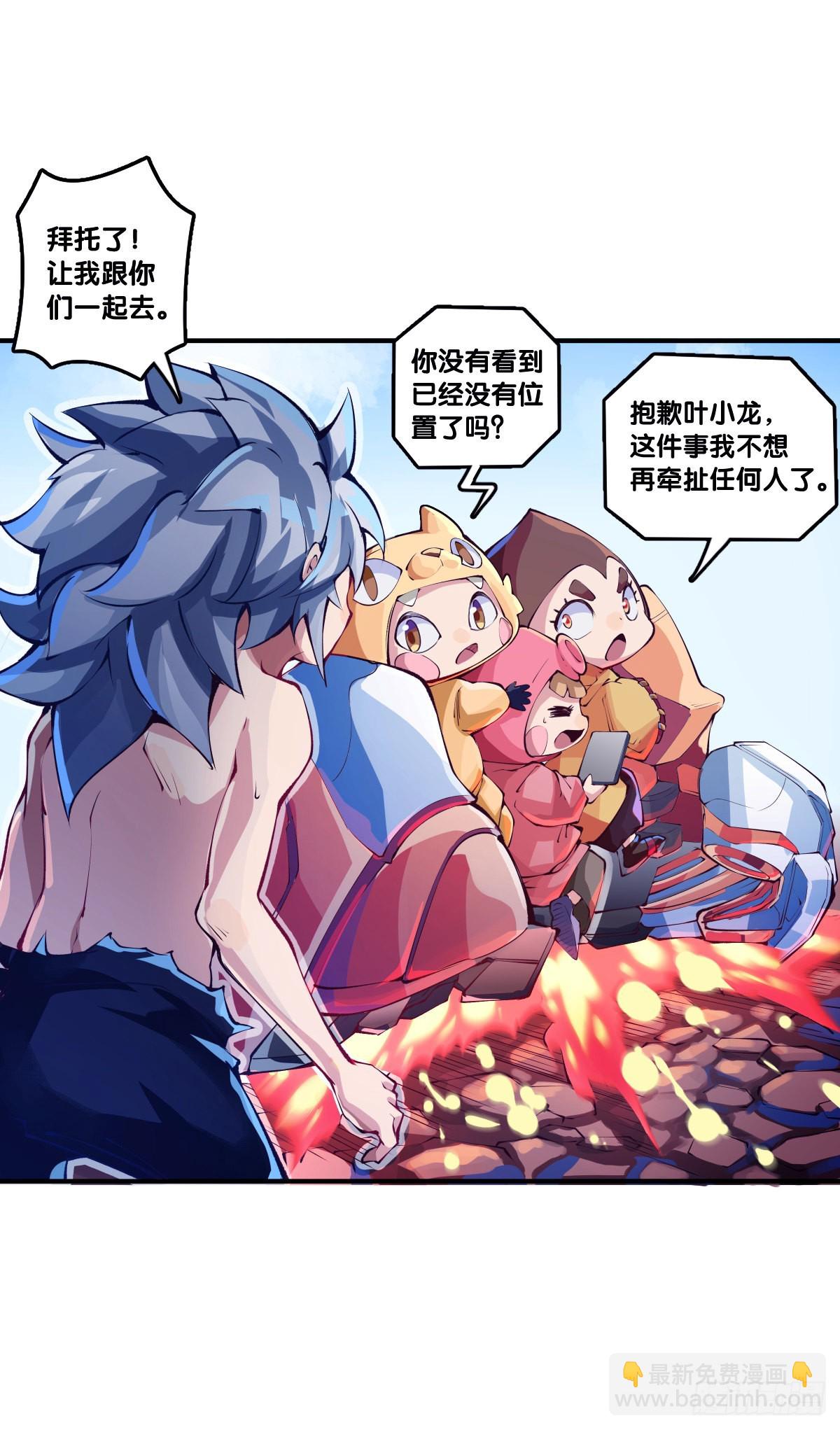 《龙响天下》骑机车或自行车都不可以过量载人 第24页