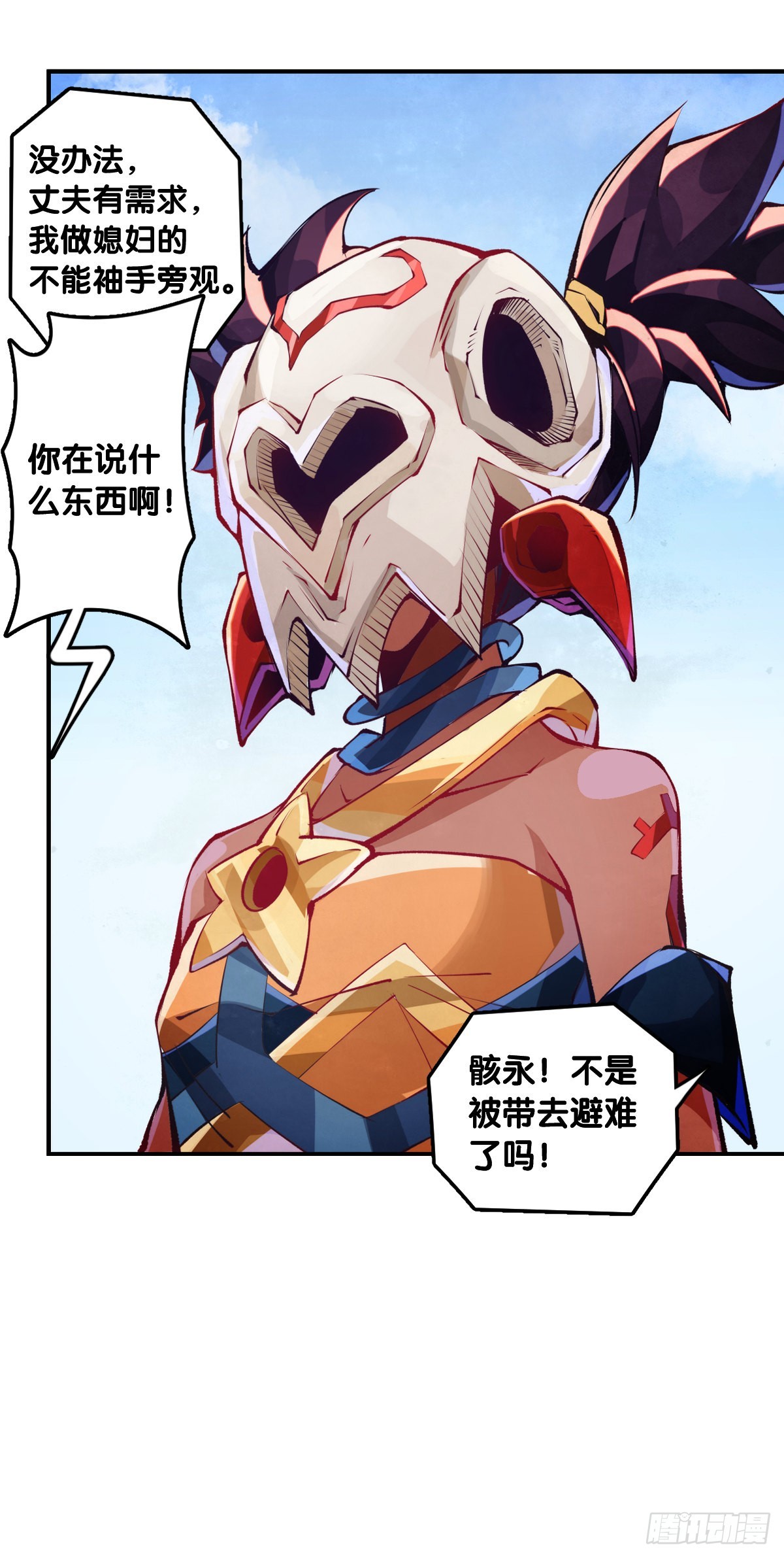《龙响天下》骑机车或自行车都不可以过量载人 第28页