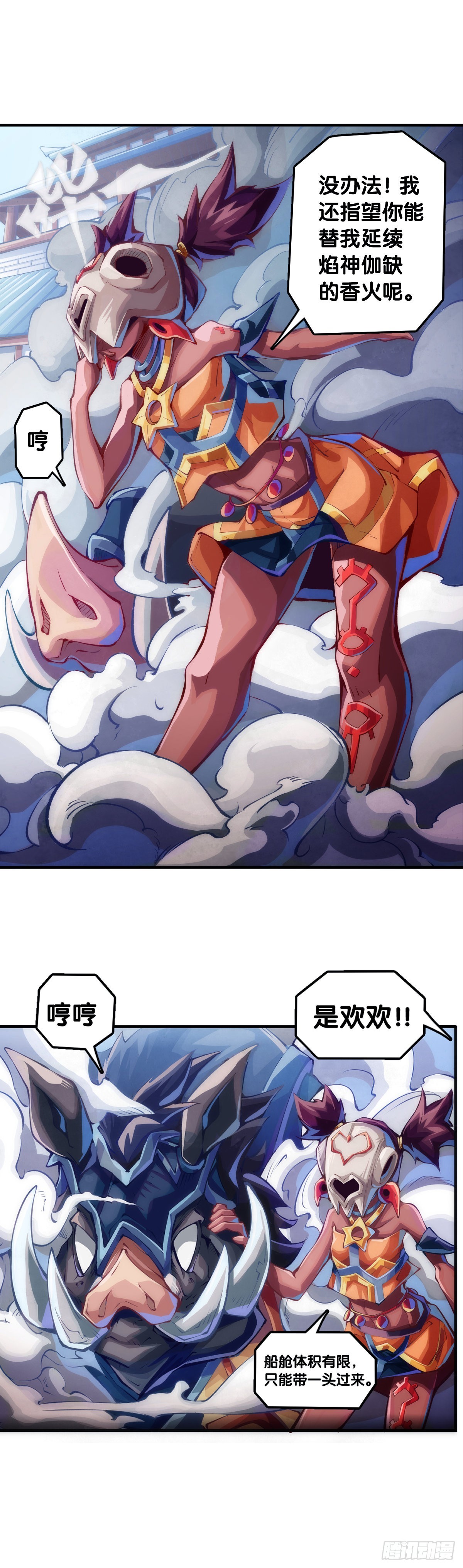 《龙响天下》骑机车或自行车都不可以过量载人 第29页