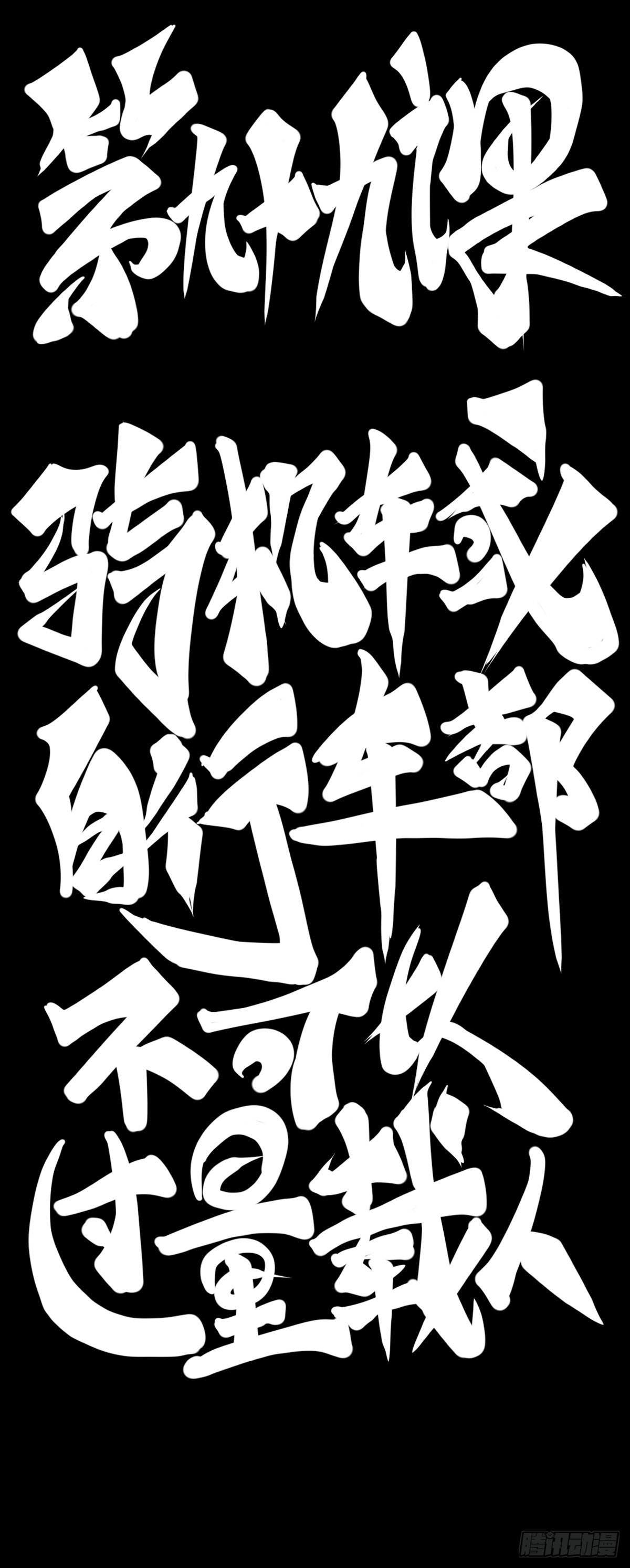 《龙响天下》骑机车或自行车都不可以过量载人 第2页