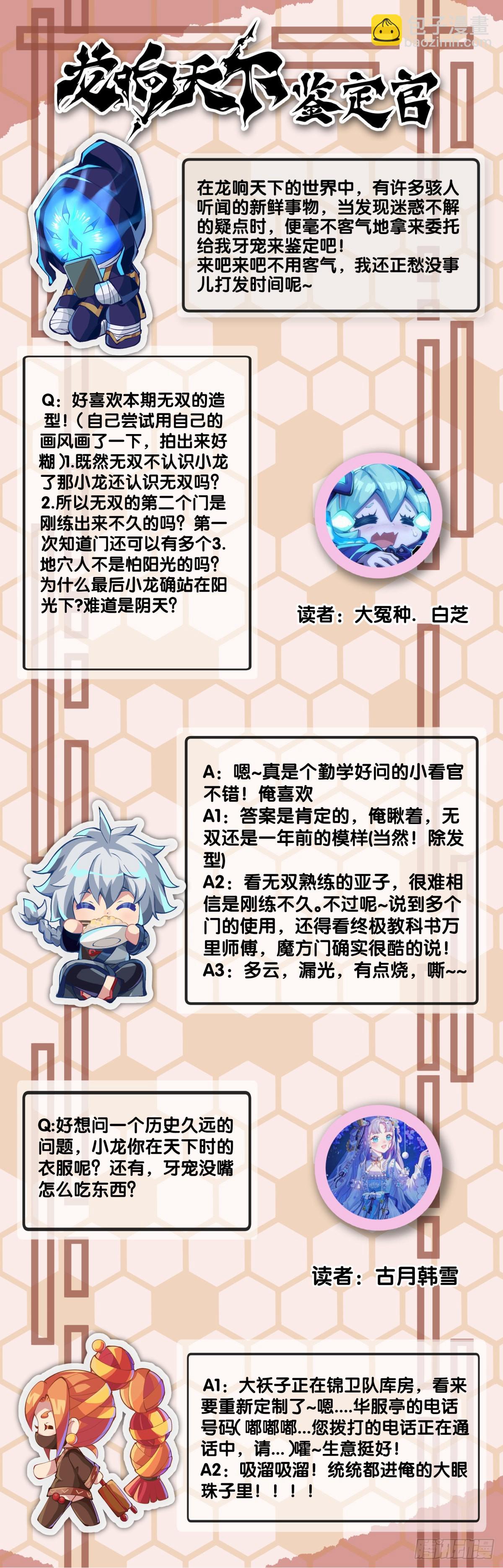 《龙响天下》骑机车或自行车都不可以过量载人 第39页