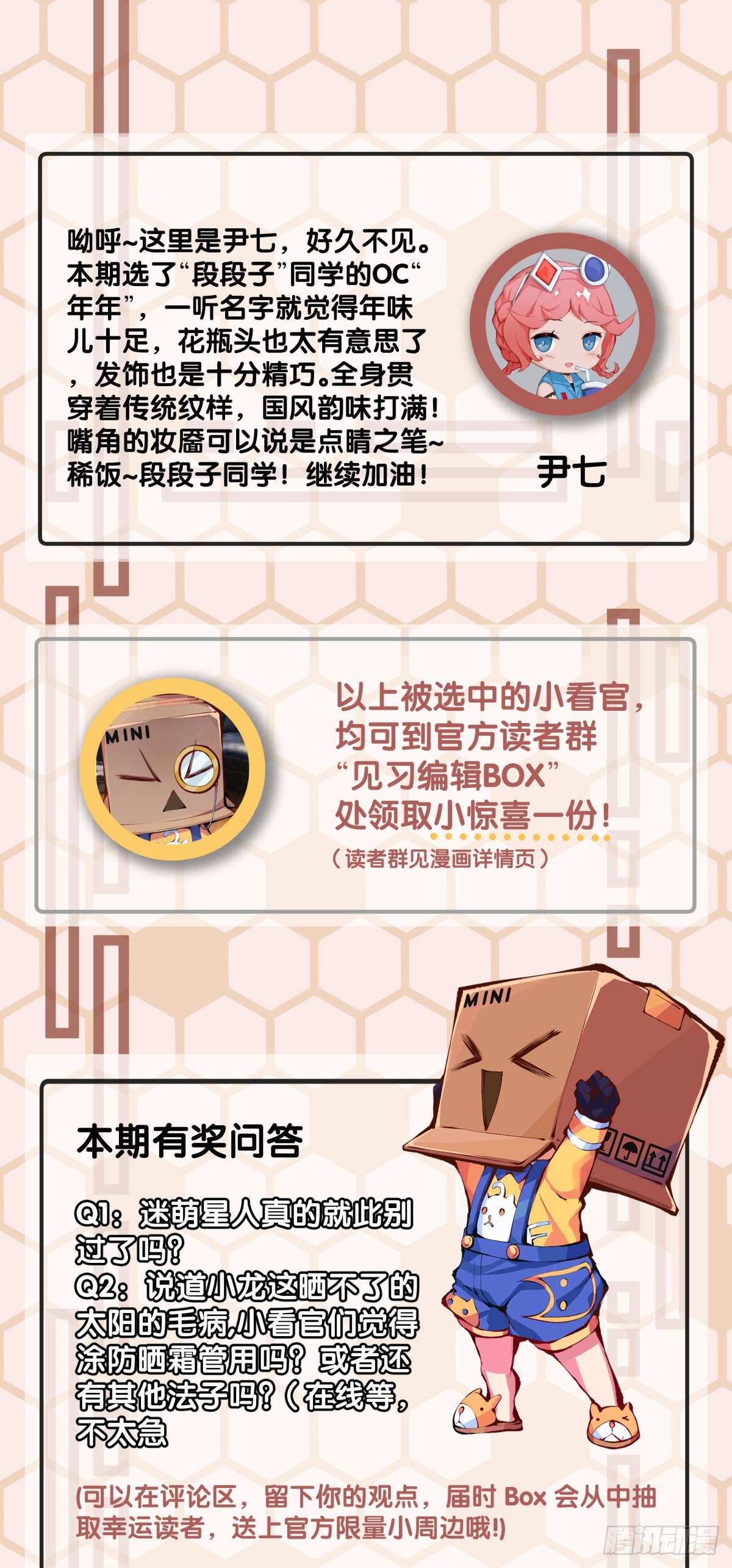 《龙响天下》骑机车或自行车都不可以过量载人 第41页