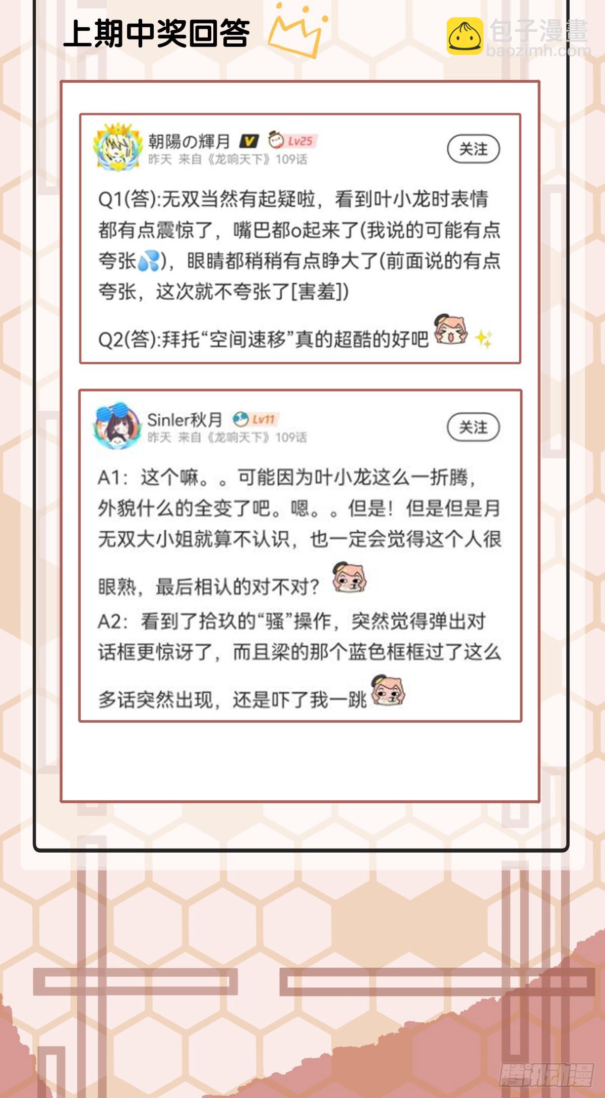 《龙响天下》骑机车或自行车都不可以过量载人 第42页