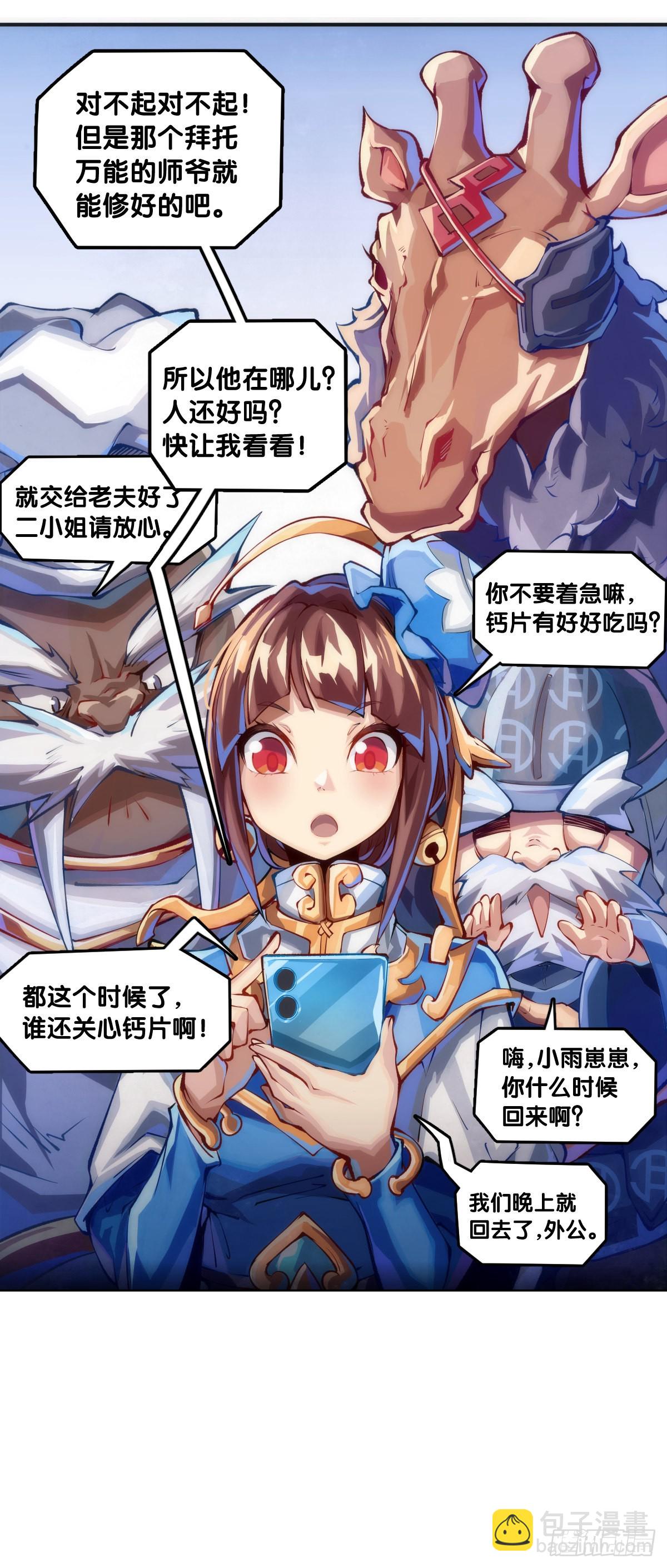 《龙响天下》骑机车或自行车都不可以过量载人 第6页