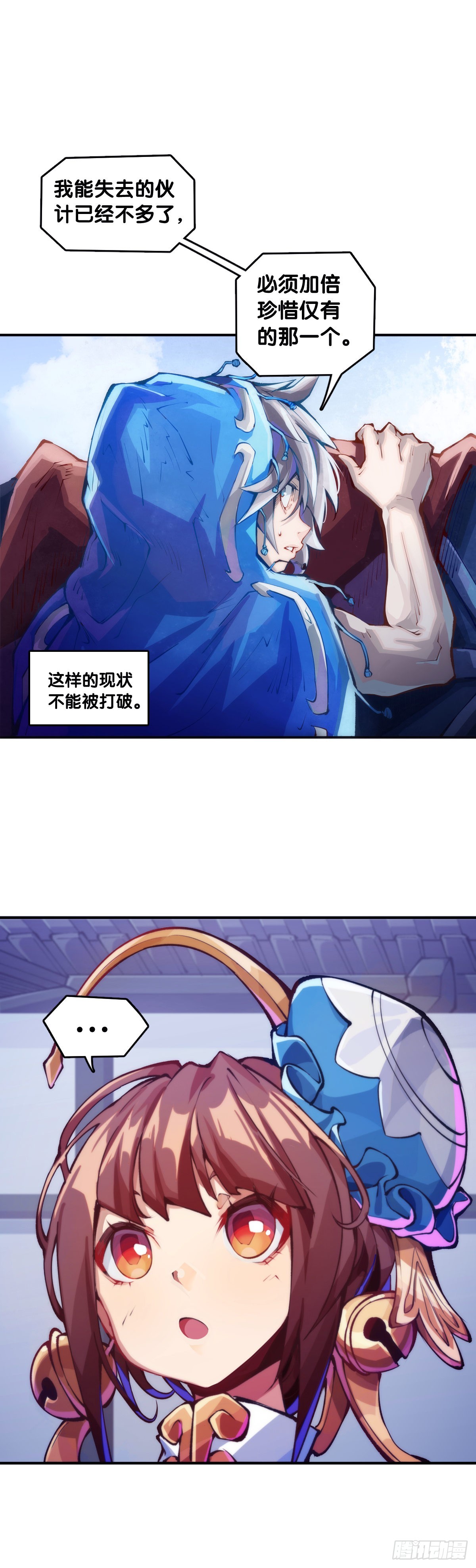 《龙响天下》本能永远会寻找击破理性的机会 第10页