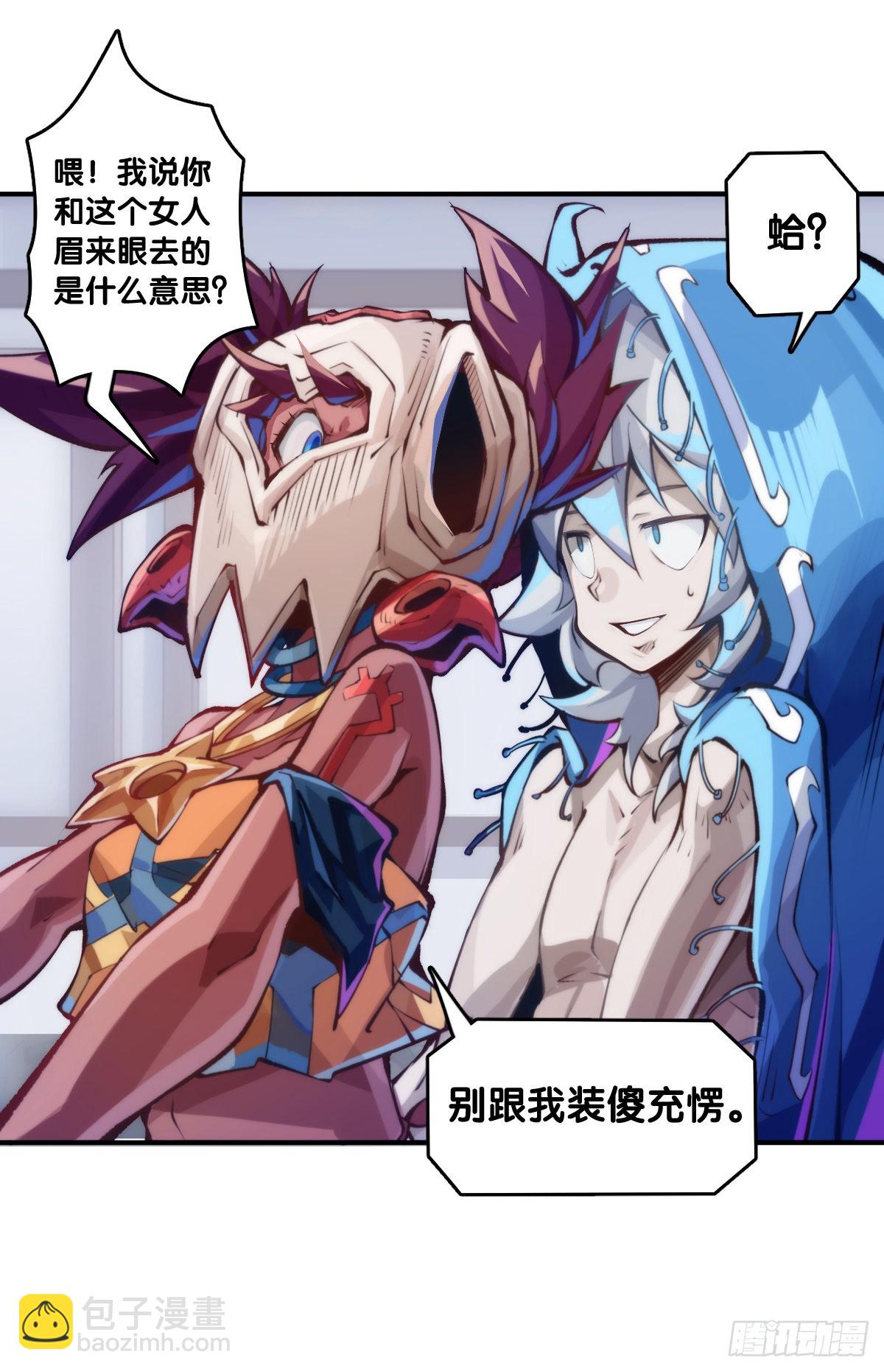 《龙响天下》本能永远会寻找击破理性的机会 第12页