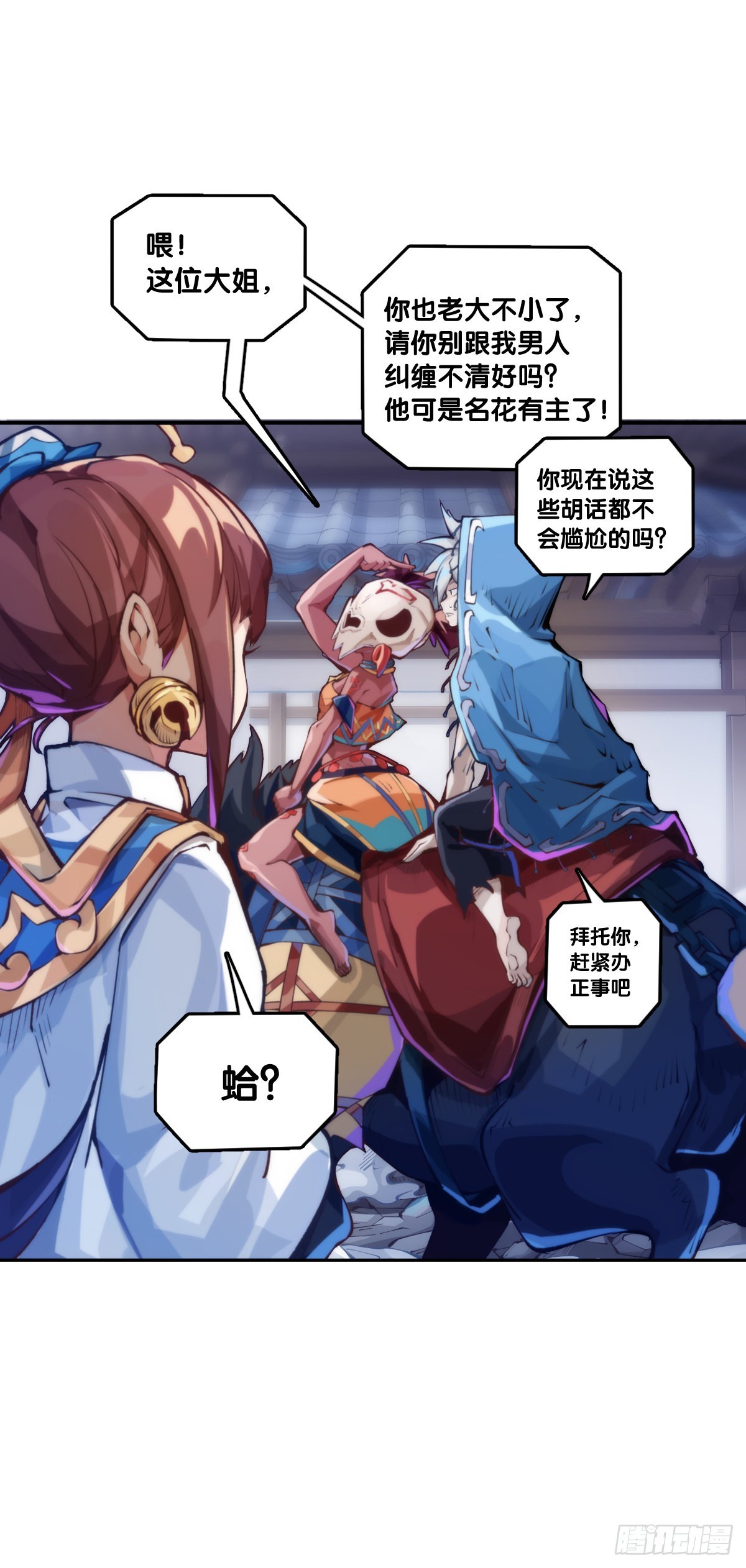 《龙响天下》本能永远会寻找击破理性的机会 第13页
