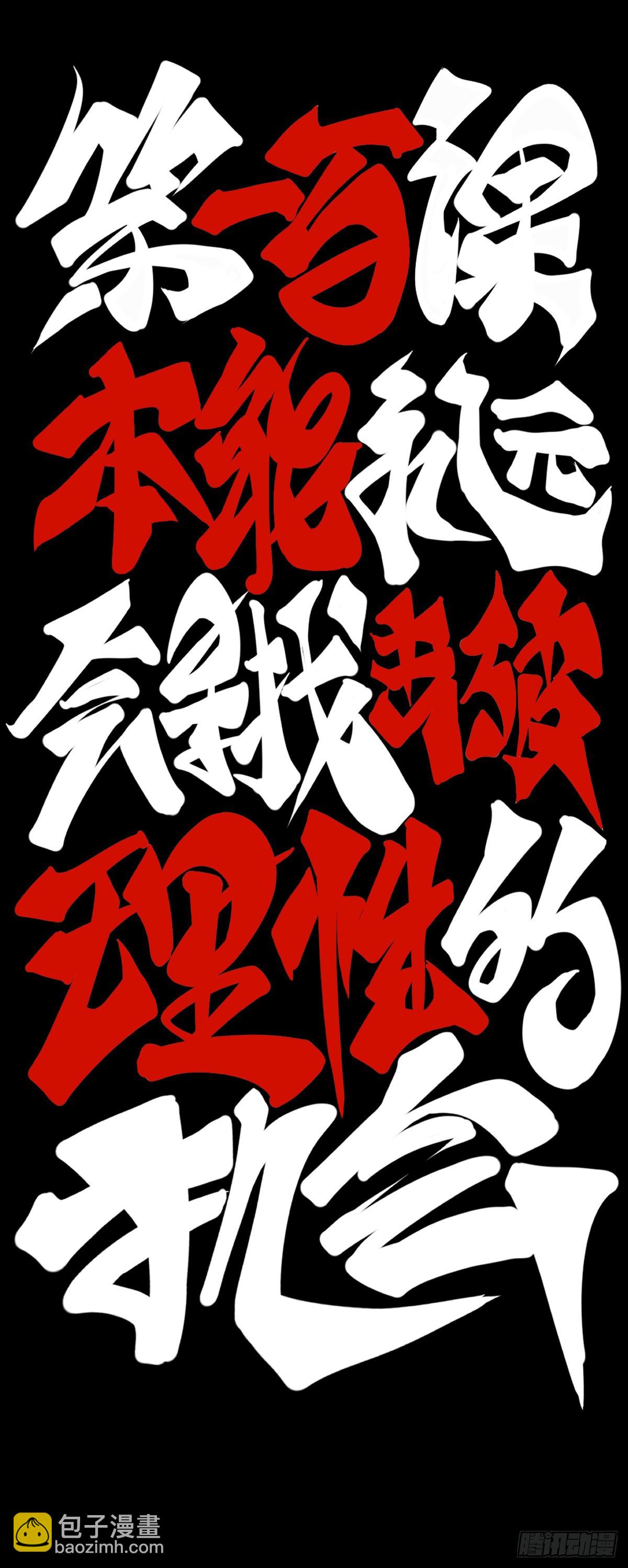 《龙响天下》本能永远会寻找击破理性的机会 第22页