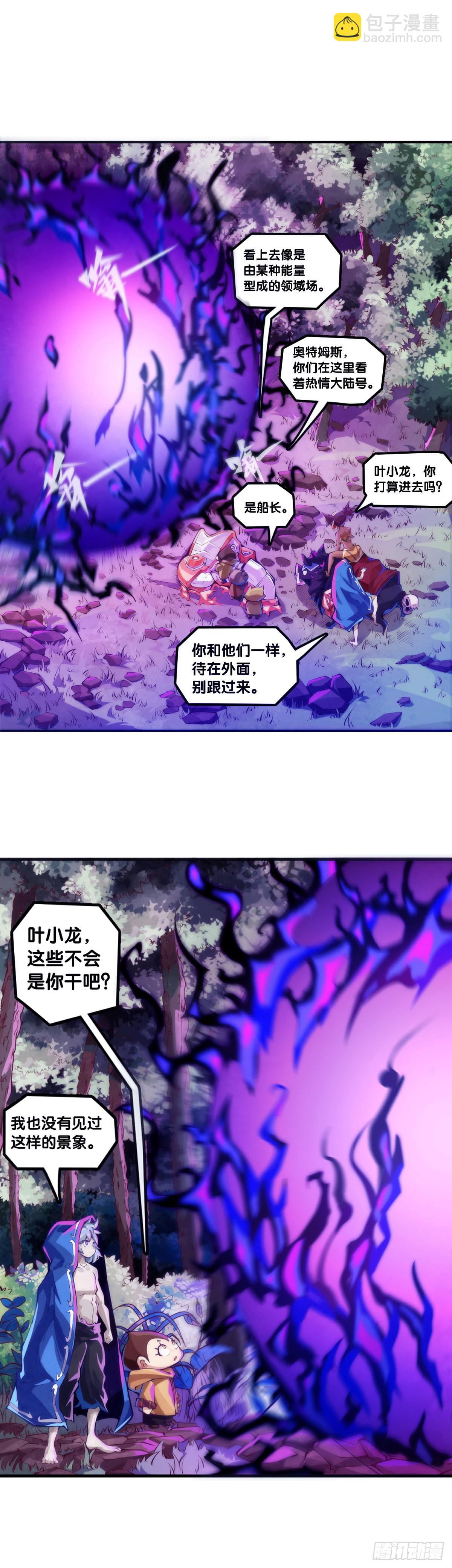 《龙响天下》本能永远会寻找击破理性的机会 第27页