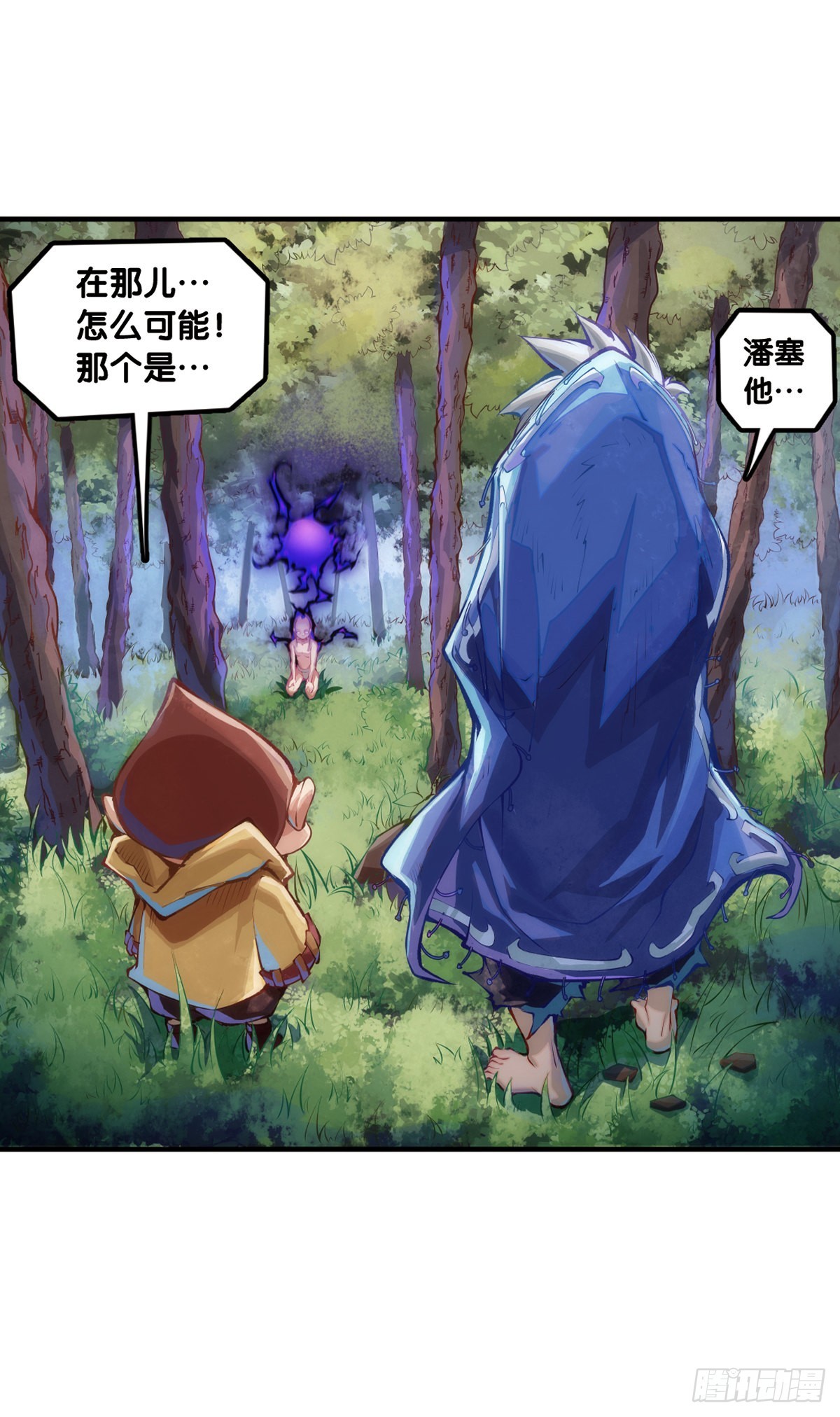 《龙响天下》本能永远会寻找击破理性的机会 第30页