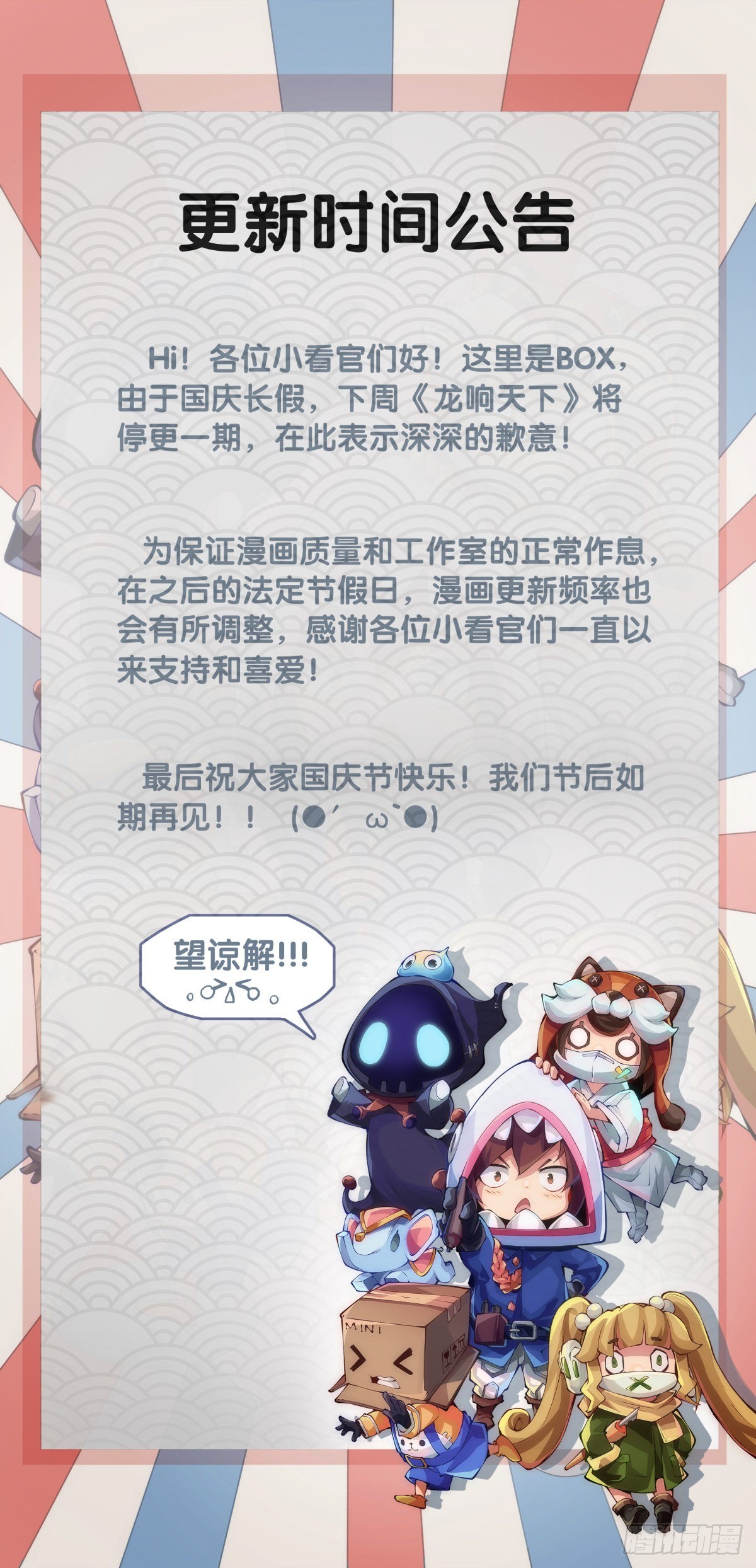 《龙响天下》本能永远会寻找击破理性的机会 第33页